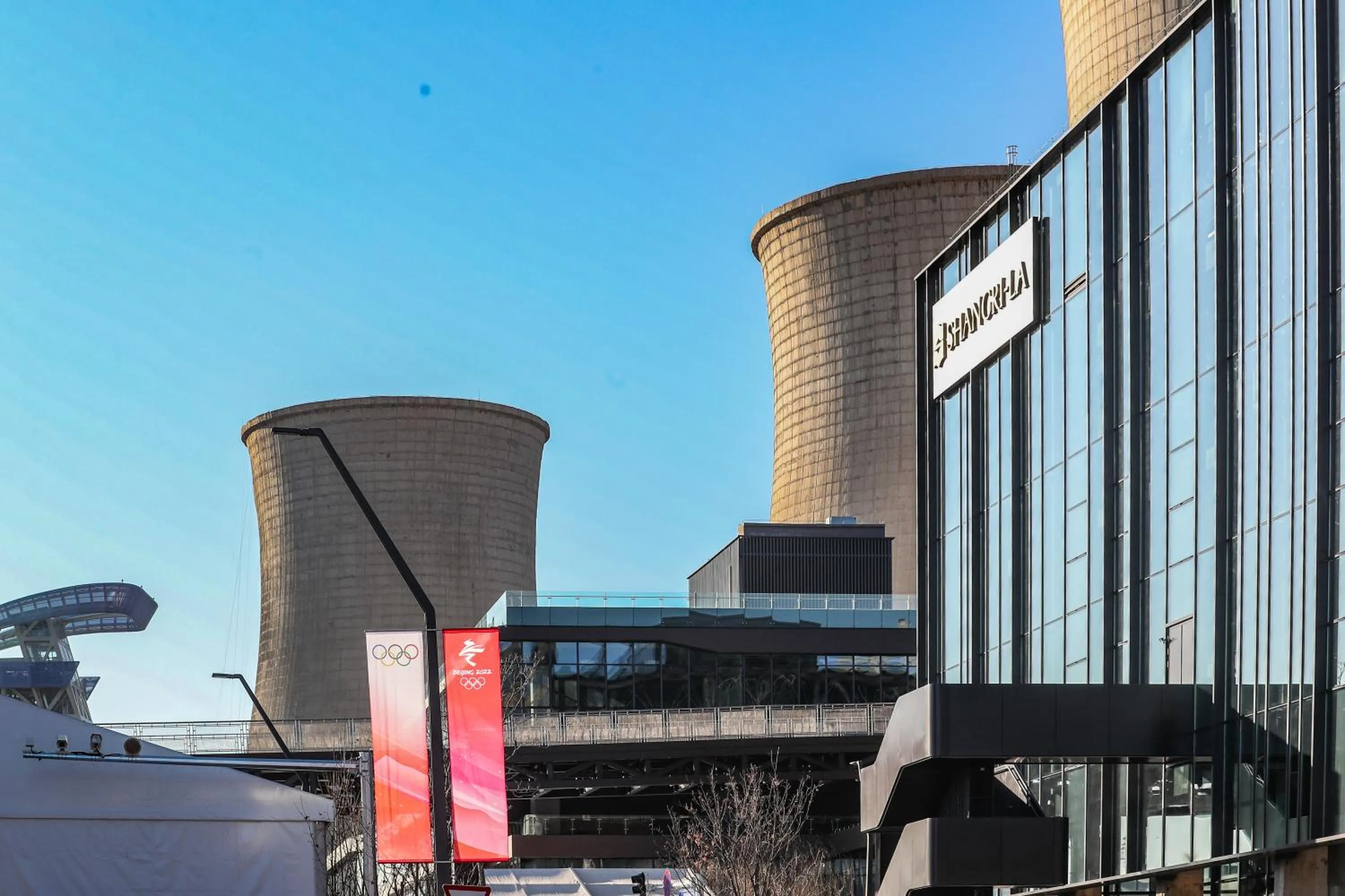 Property logo or sign in Shangri-La Shougang Park, Beijing