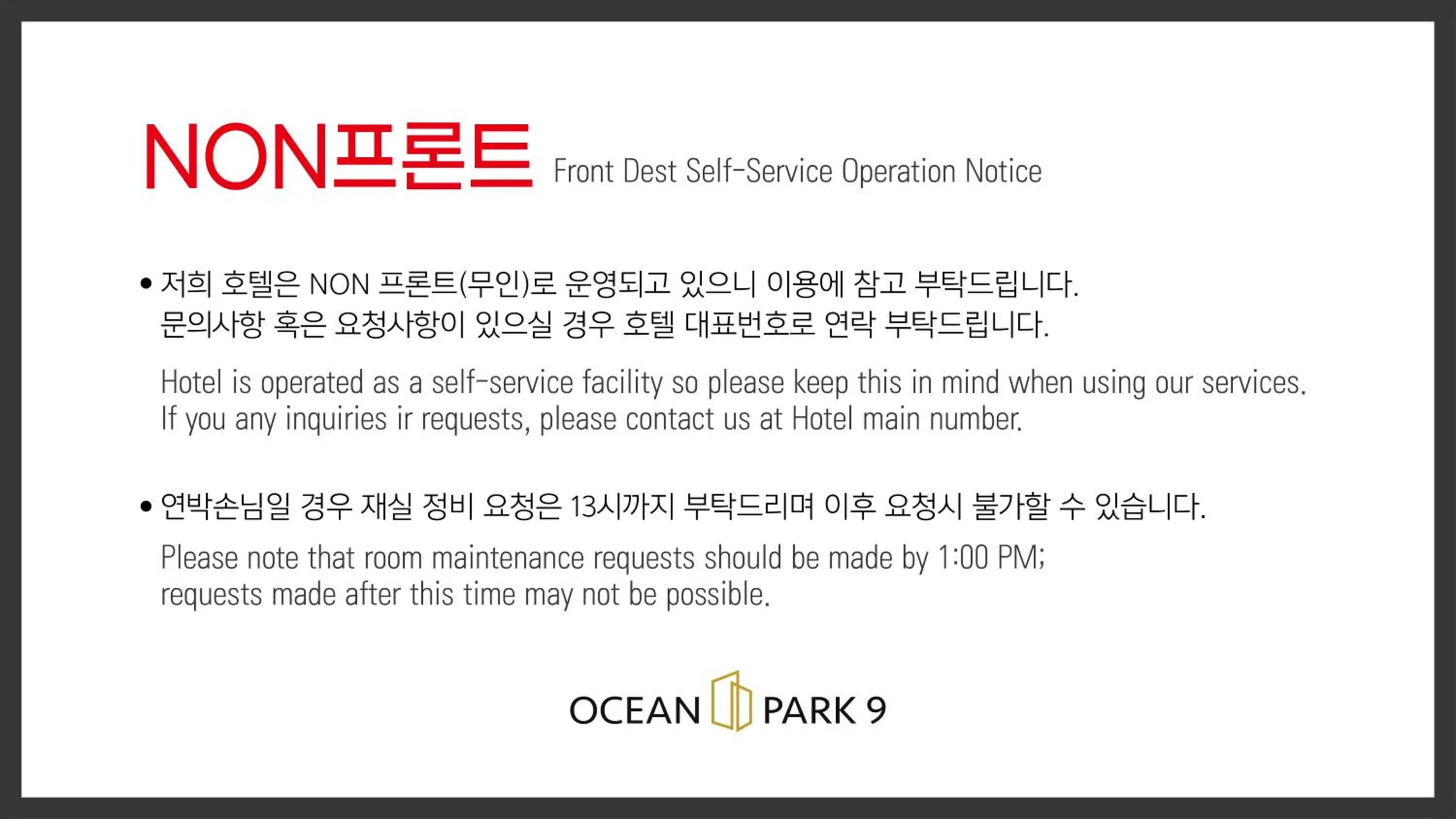 OCEAN PARK 9