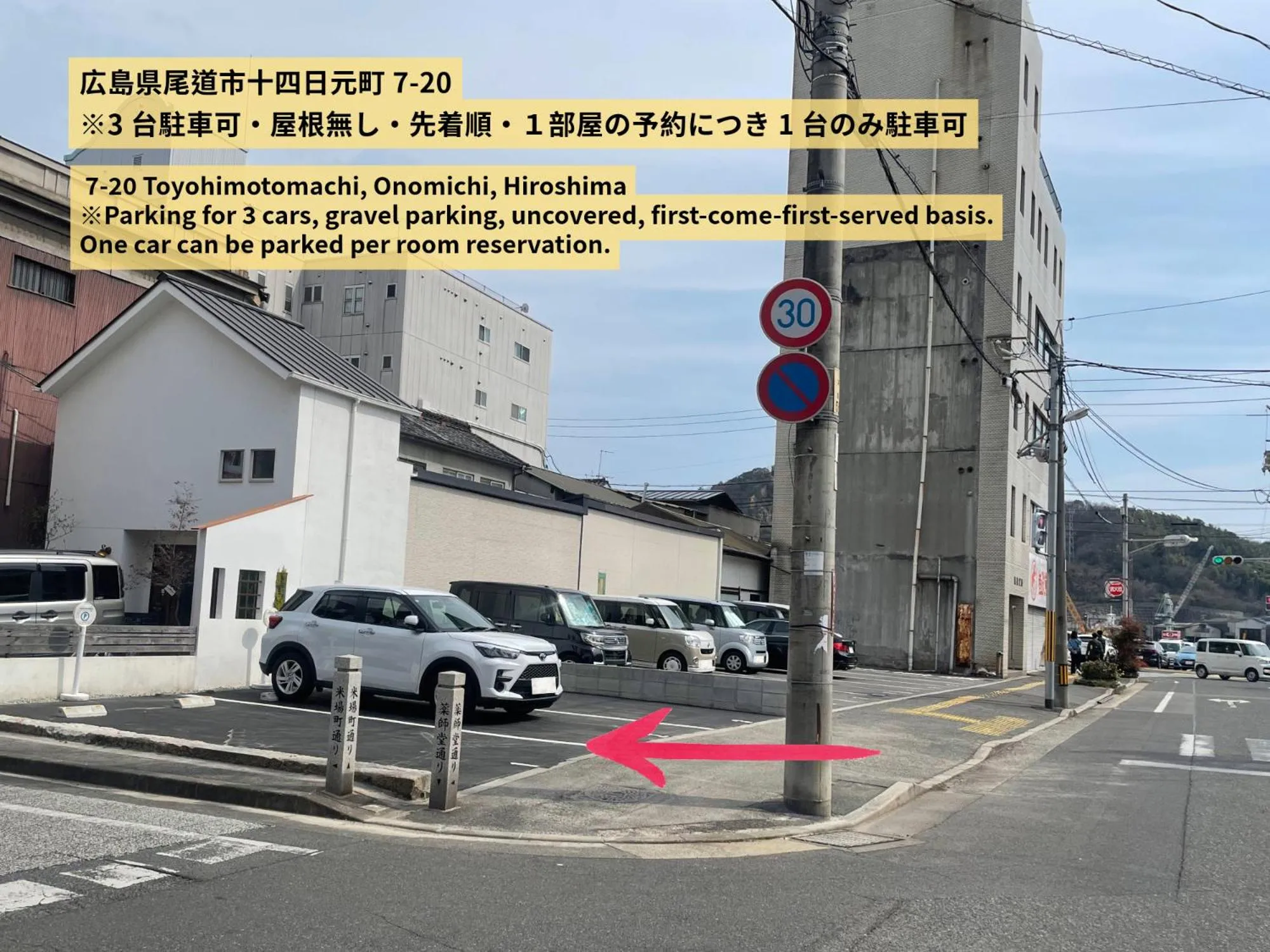 Parking in マングタックリゾート尾道