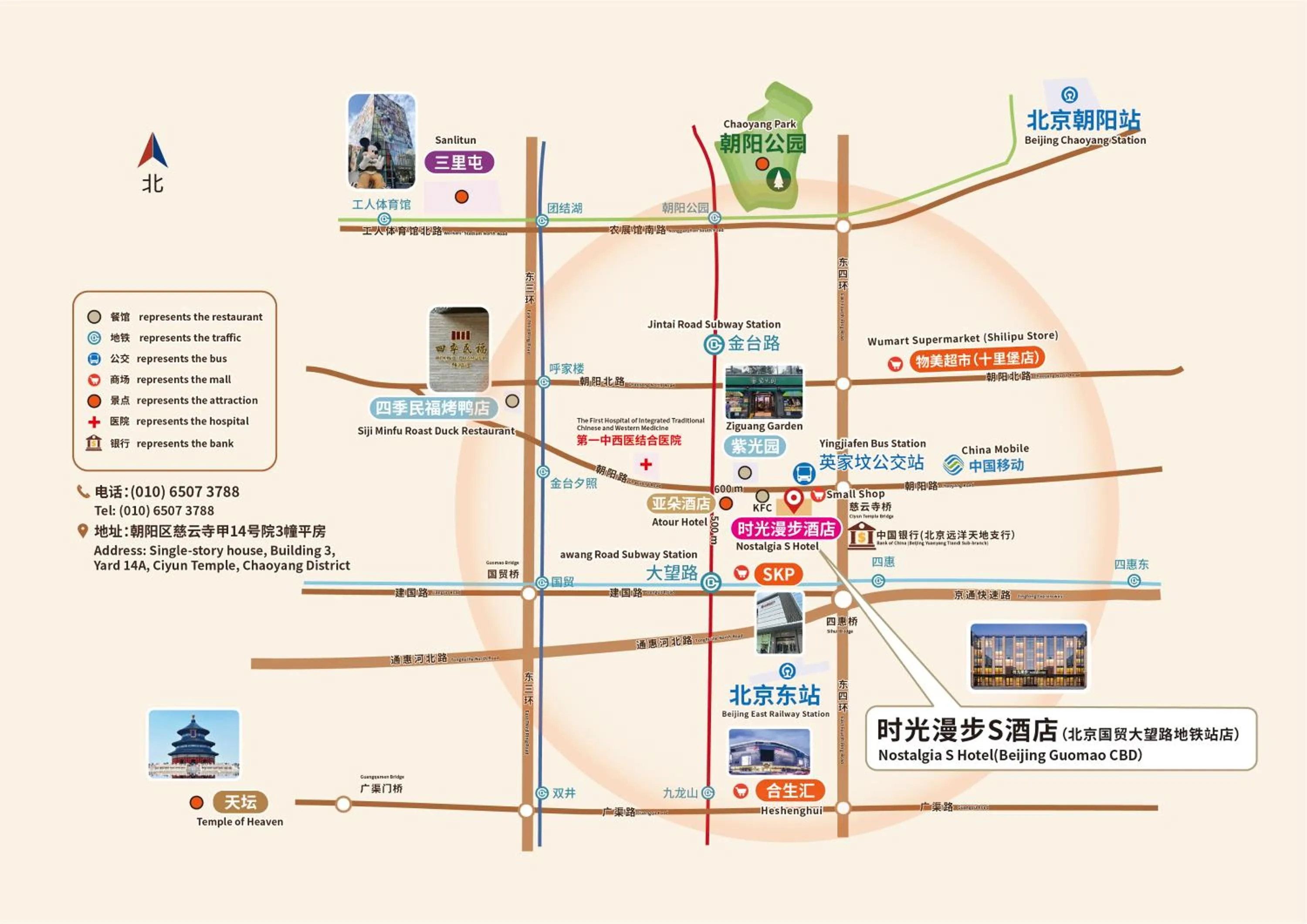 Property building in Nost algia S Hotel Beijing Guomao CBD 时光漫步S酒店 北京大望路地铁站店 Free fresh ground coffee,Free laundry service