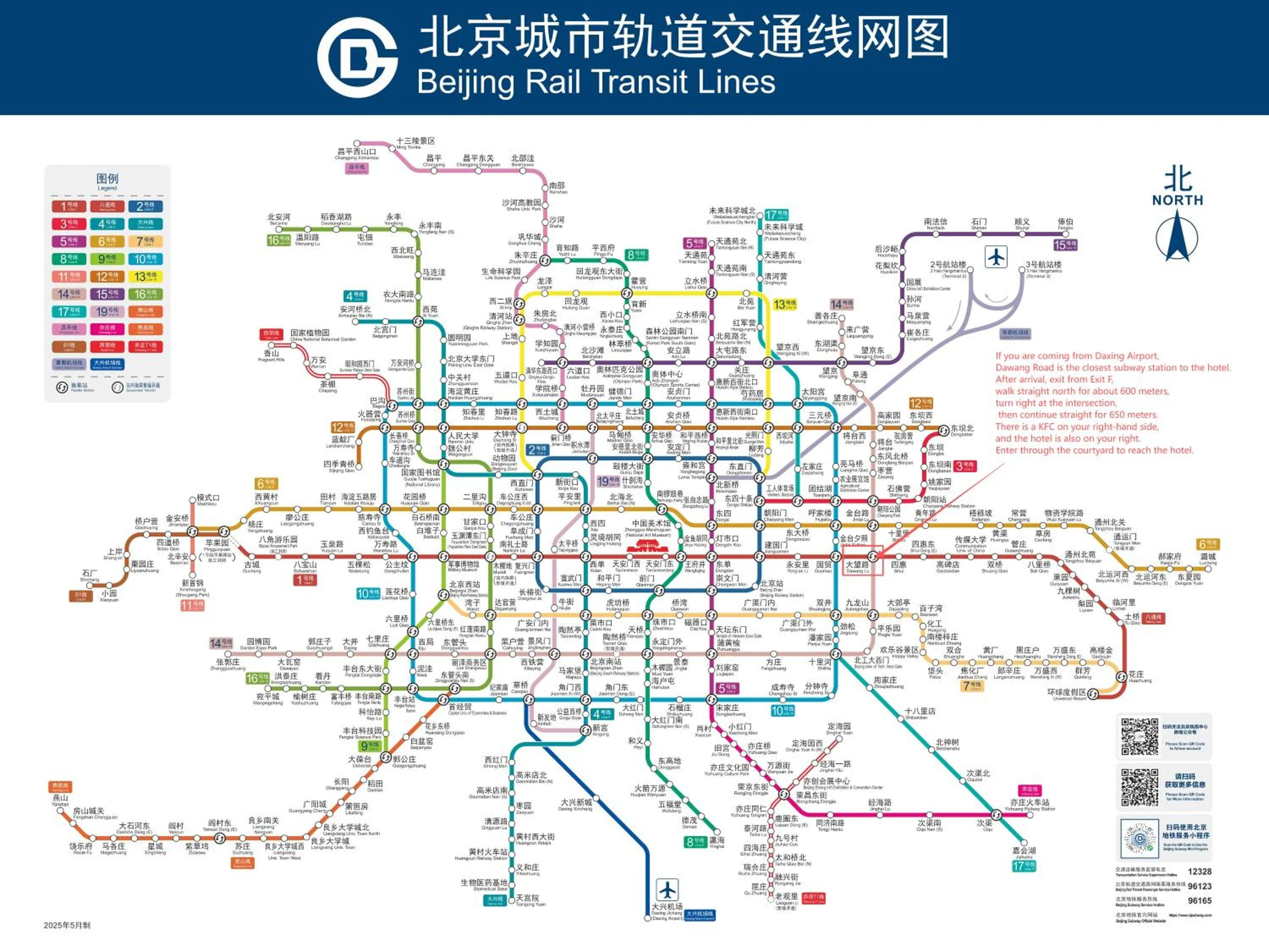 Facade/entrance in Nost algia S Hotel Beijing Guomao CBD 时光漫步S酒店 北京大望路地铁站店 Free fresh ground coffee,Free laundry service