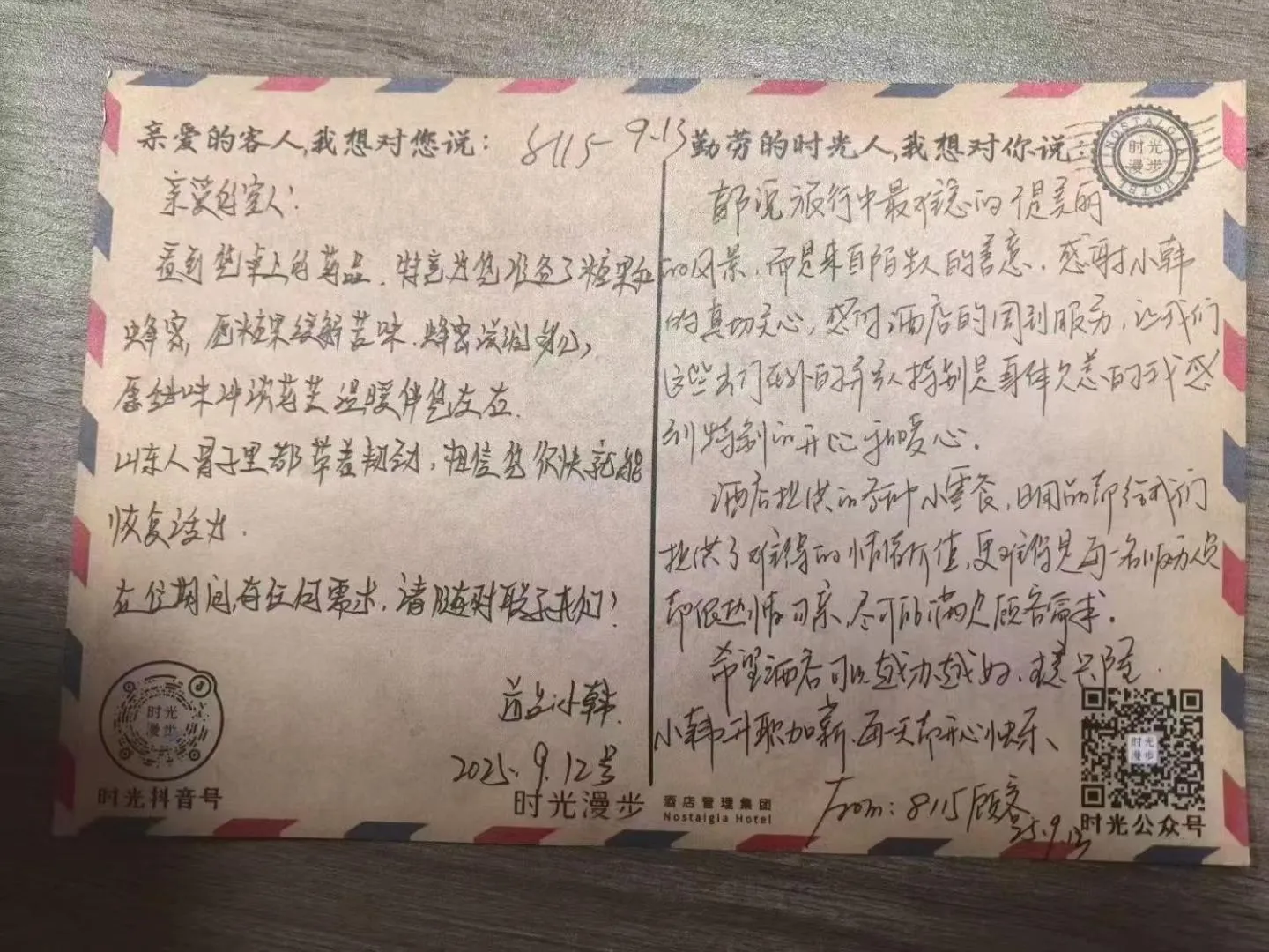 room service in Nost algia S Hotel Beijing Guomao CBD 时光漫步S酒店 北京大望路地铁站店 Free fresh ground coffee,Free laundry service