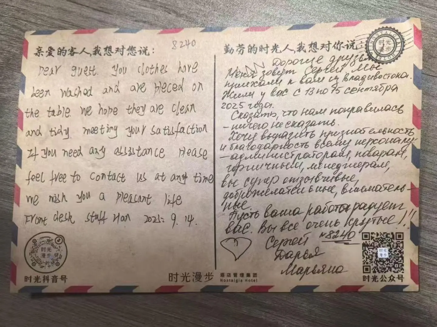 room service in Nost algia S Hotel Beijing Guomao CBD 时光漫步S酒店 北京大望路地铁站店 Free fresh ground coffee,Free laundry service