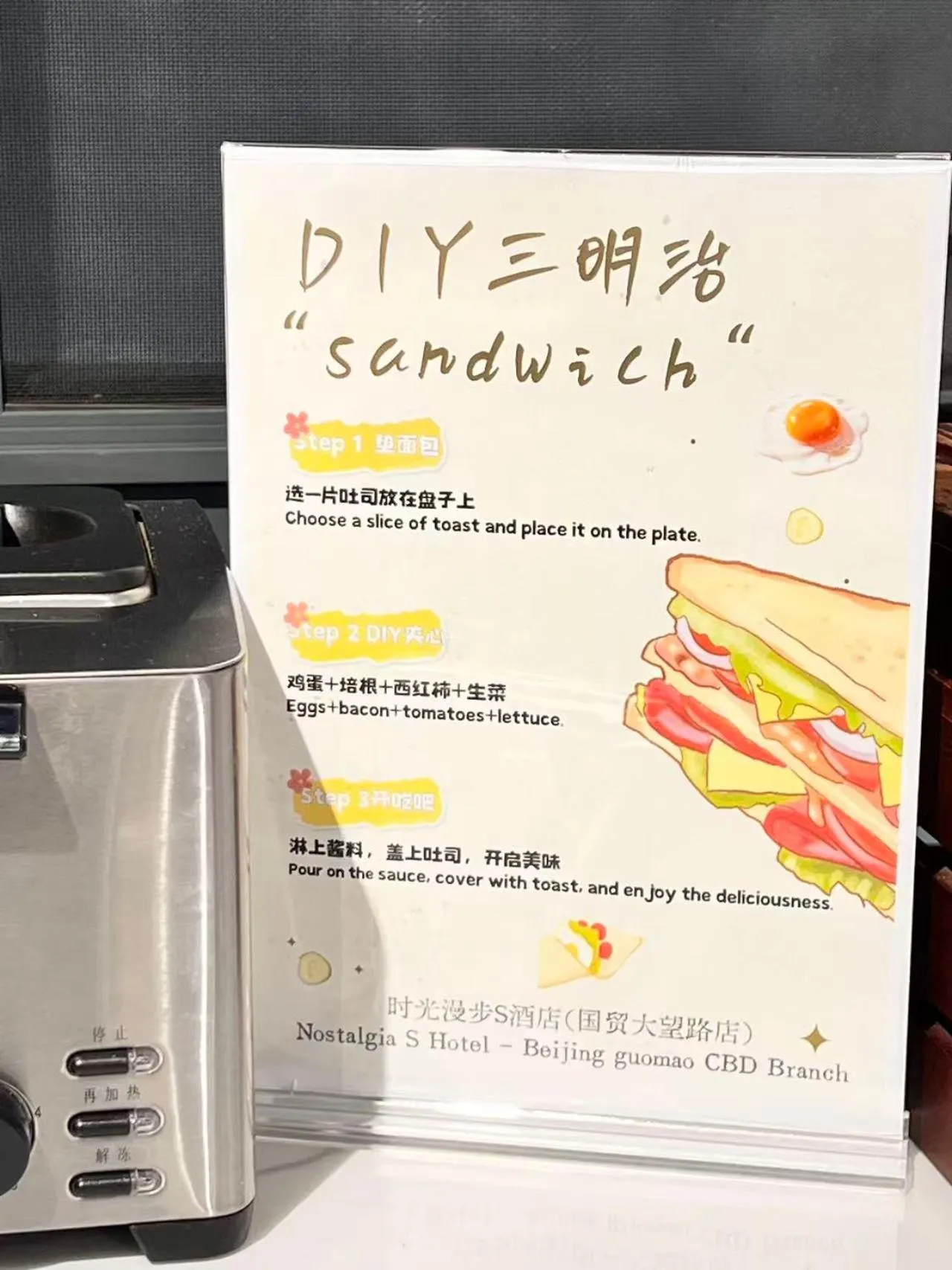 Buffet breakfast in Nost algia S Hotel Beijing Guomao CBD 时光漫步S酒店 北京大望路地铁站店 Free fresh ground coffee,Free laundry service