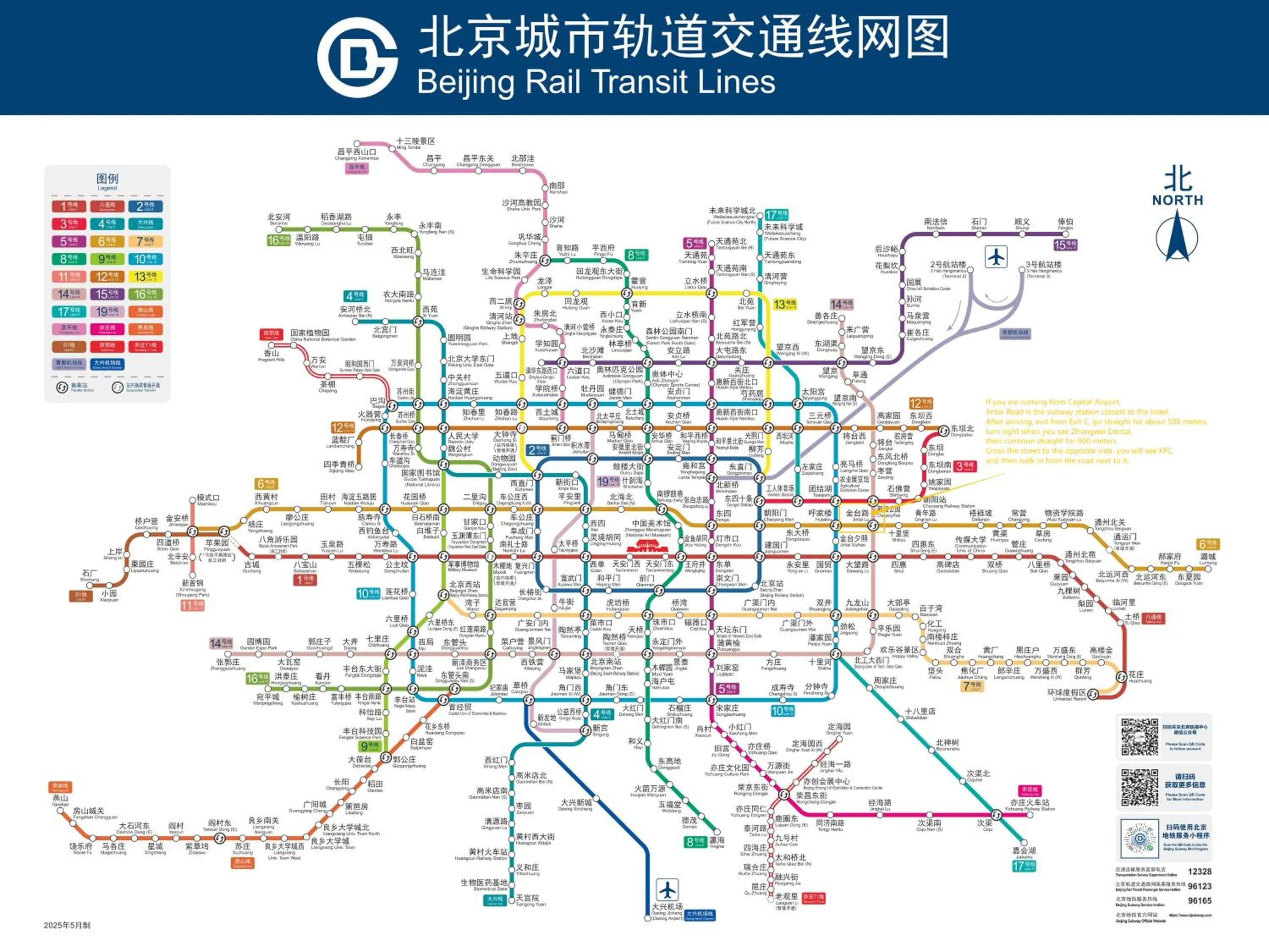 Facade/entrance in Nost algia S Hotel Beijing Guomao CBD 时光漫步S酒店 北京大望路地铁站店 Free fresh ground coffee,Free laundry service