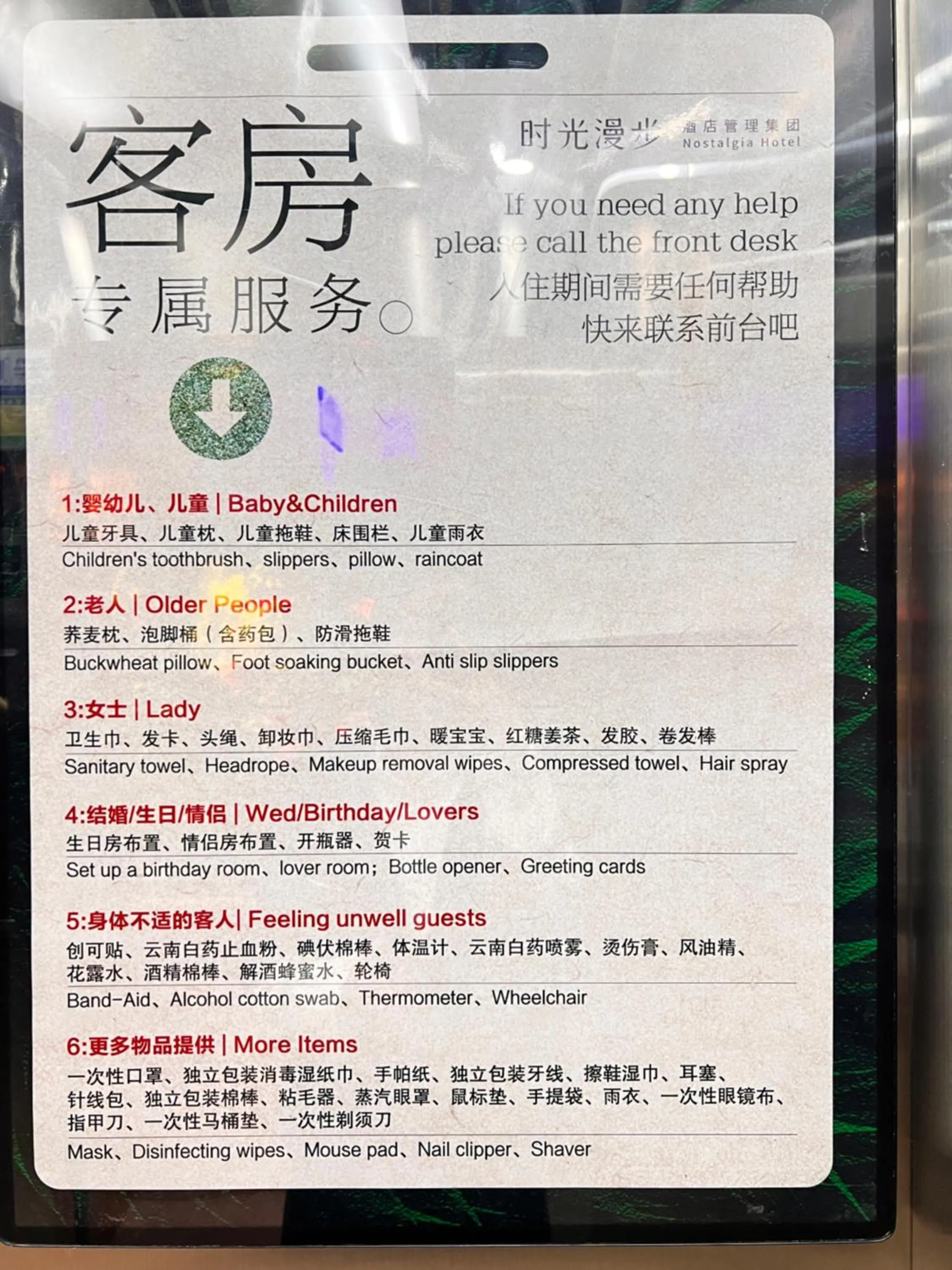 room service in Nost algia S Hotel Beijing Guomao CBD 时光漫步S酒店 北京大望路地铁站店 Free fresh ground coffee,Free laundry service