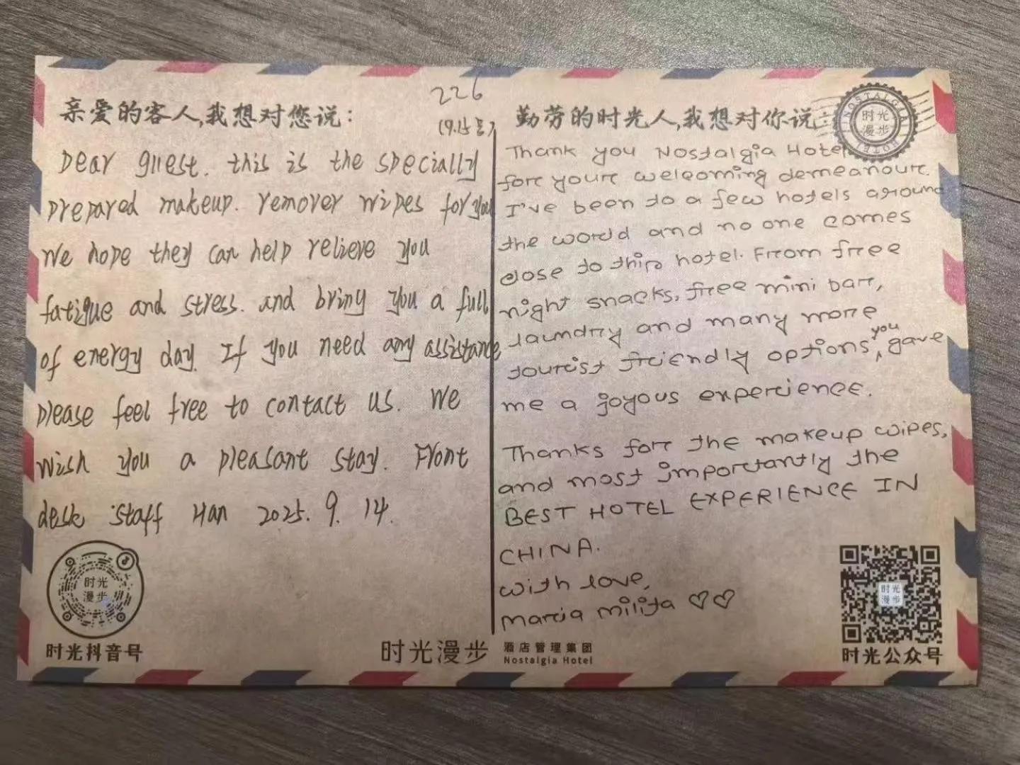 room service in Nost algia S Hotel Beijing Guomao CBD 时光漫步S酒店 北京大望路地铁站店 Free fresh ground coffee,Free laundry service