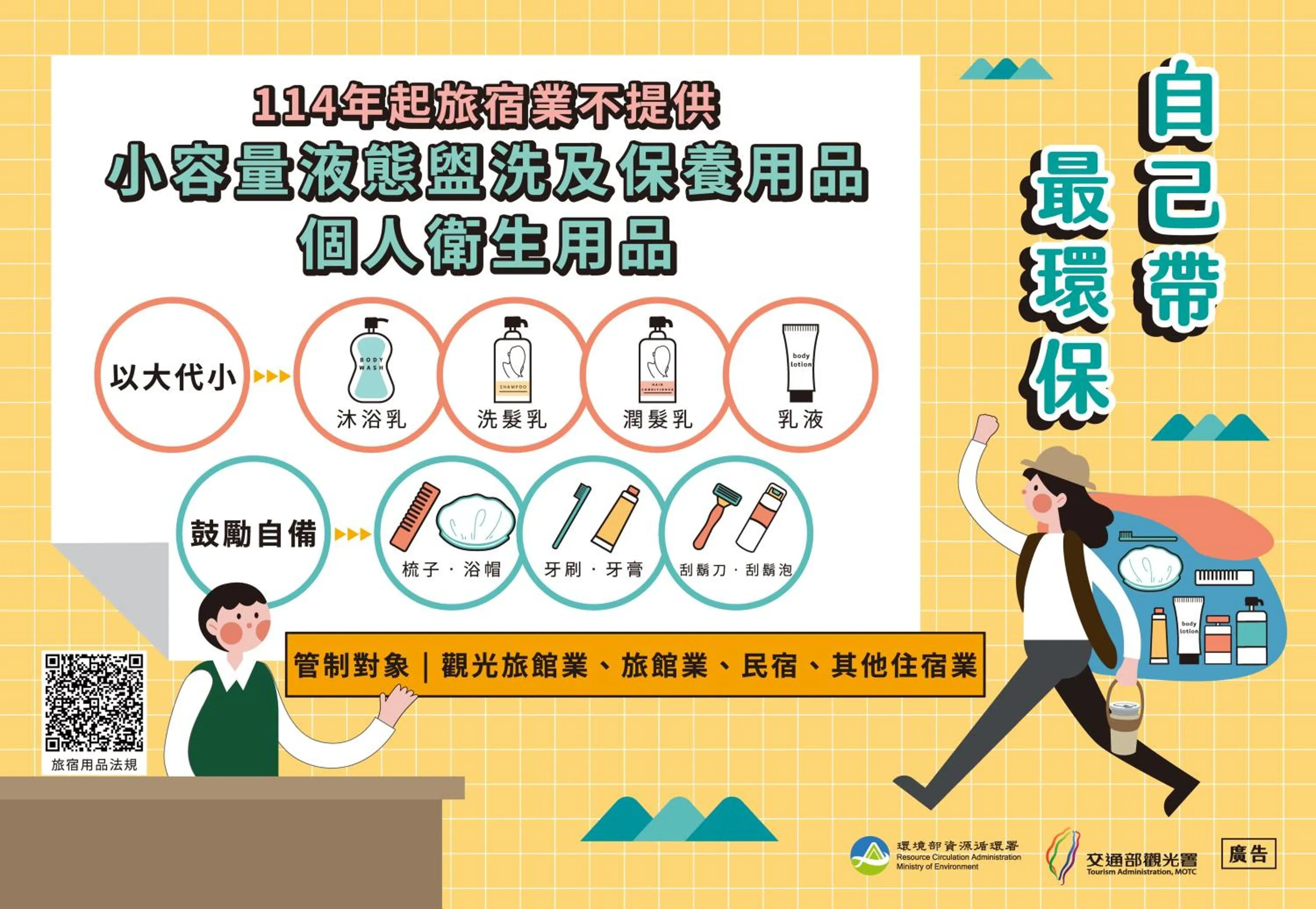 Text overlay in CHECK inn Express Taipei Station