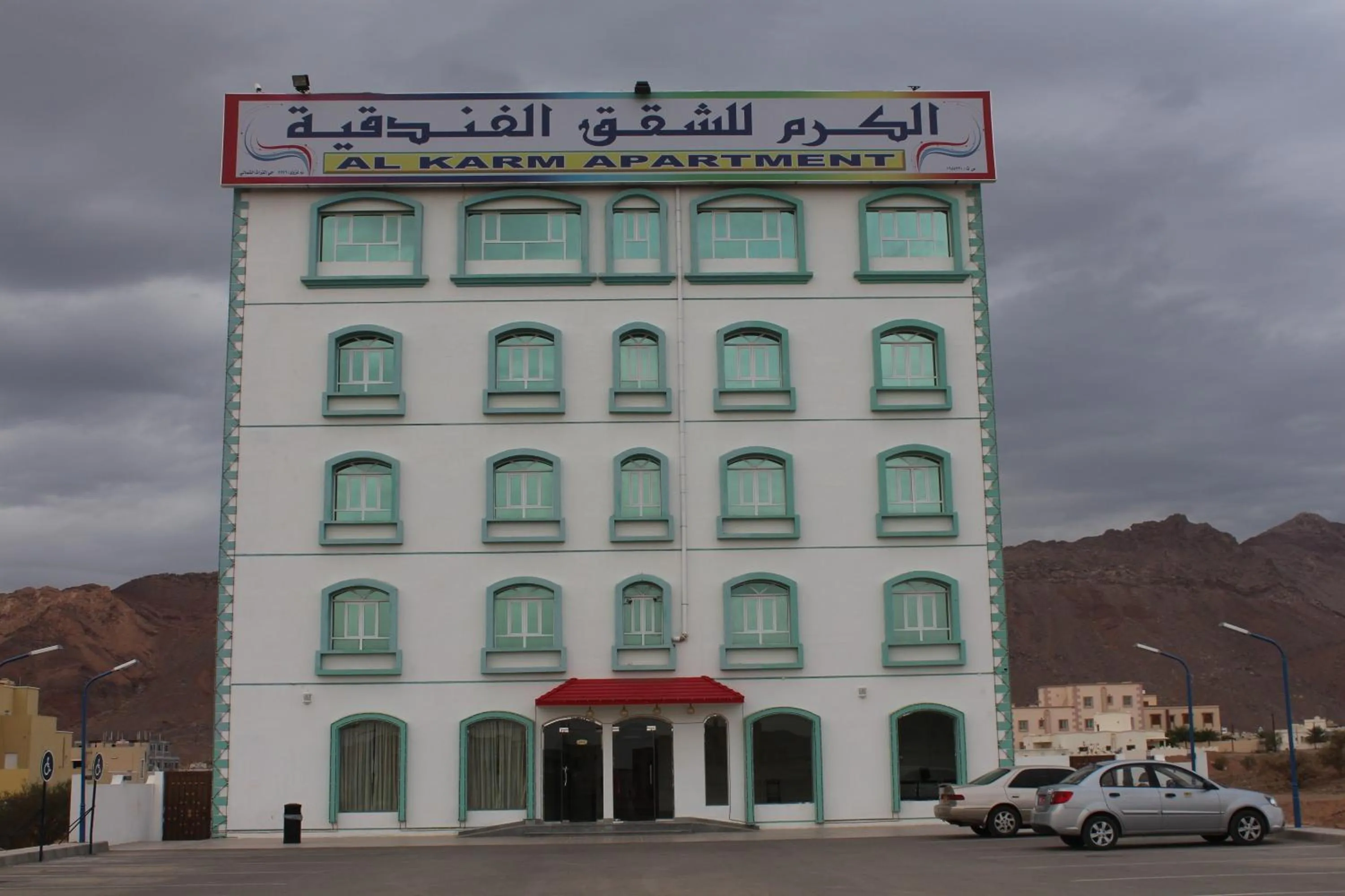 Al Karam Hotel Apartment