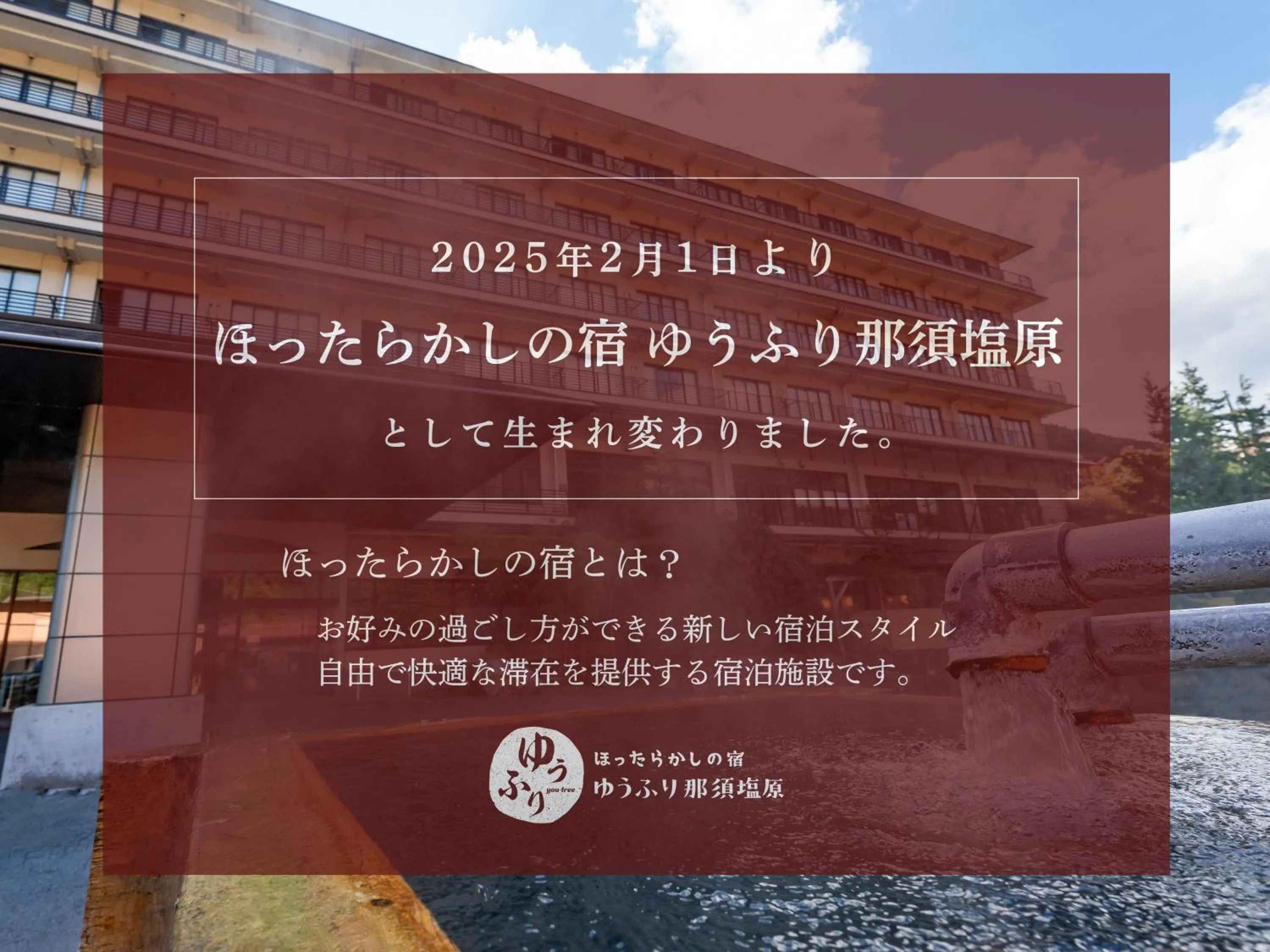 Property building in YU-FURI Nasu-Shiobara