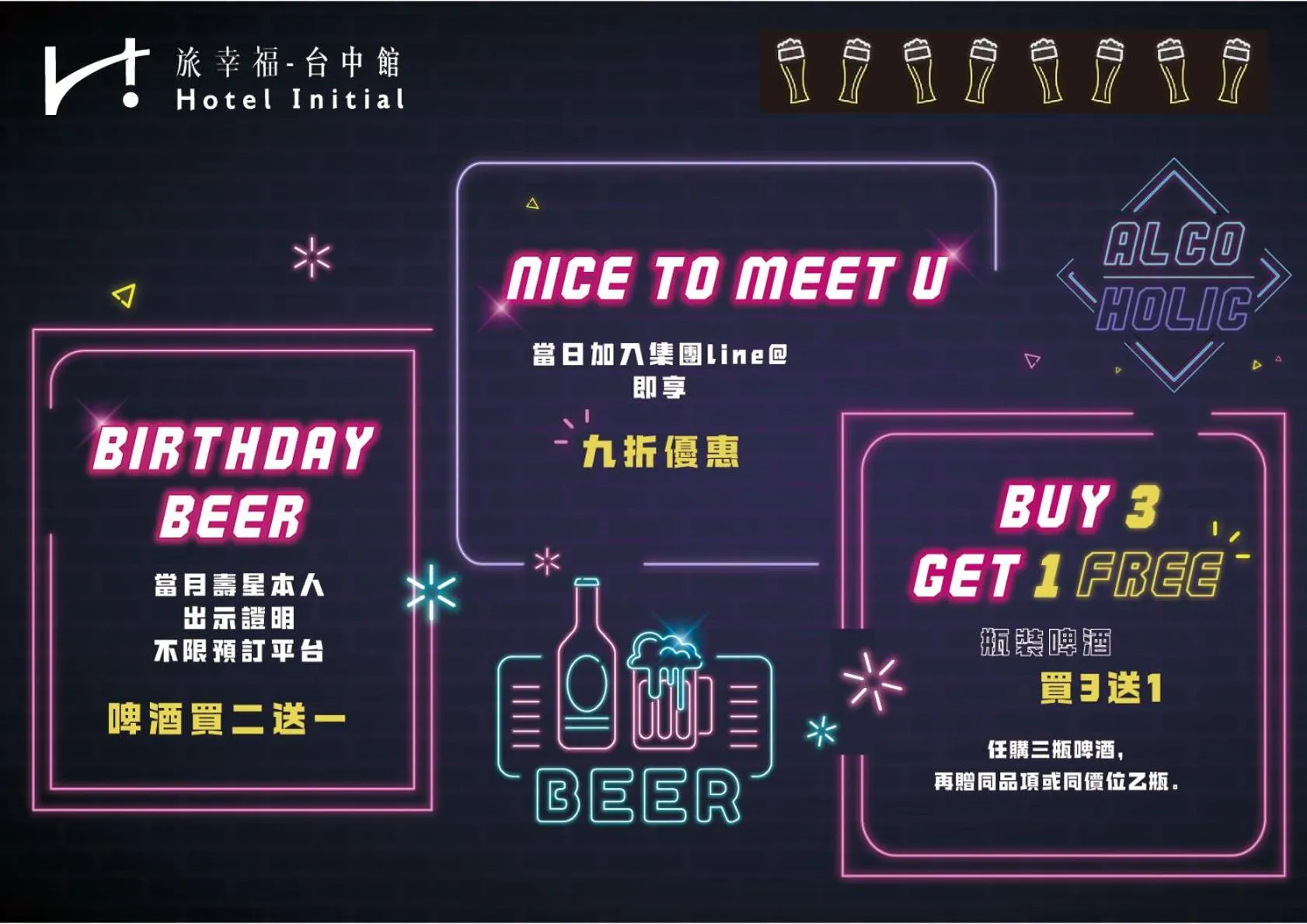 Property logo or sign in Hotel Initial-Taichung