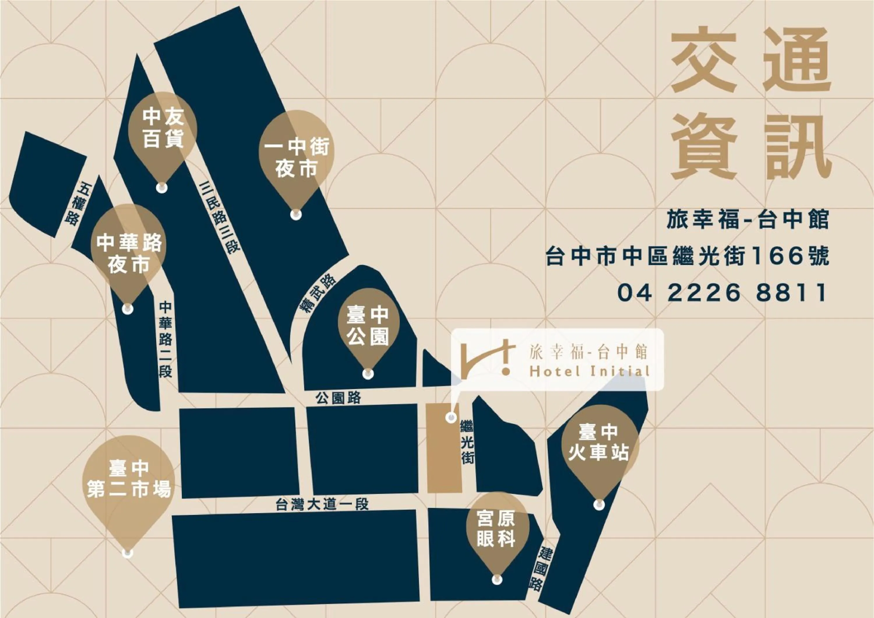 Text overlay in Hotel Initial-Taichung