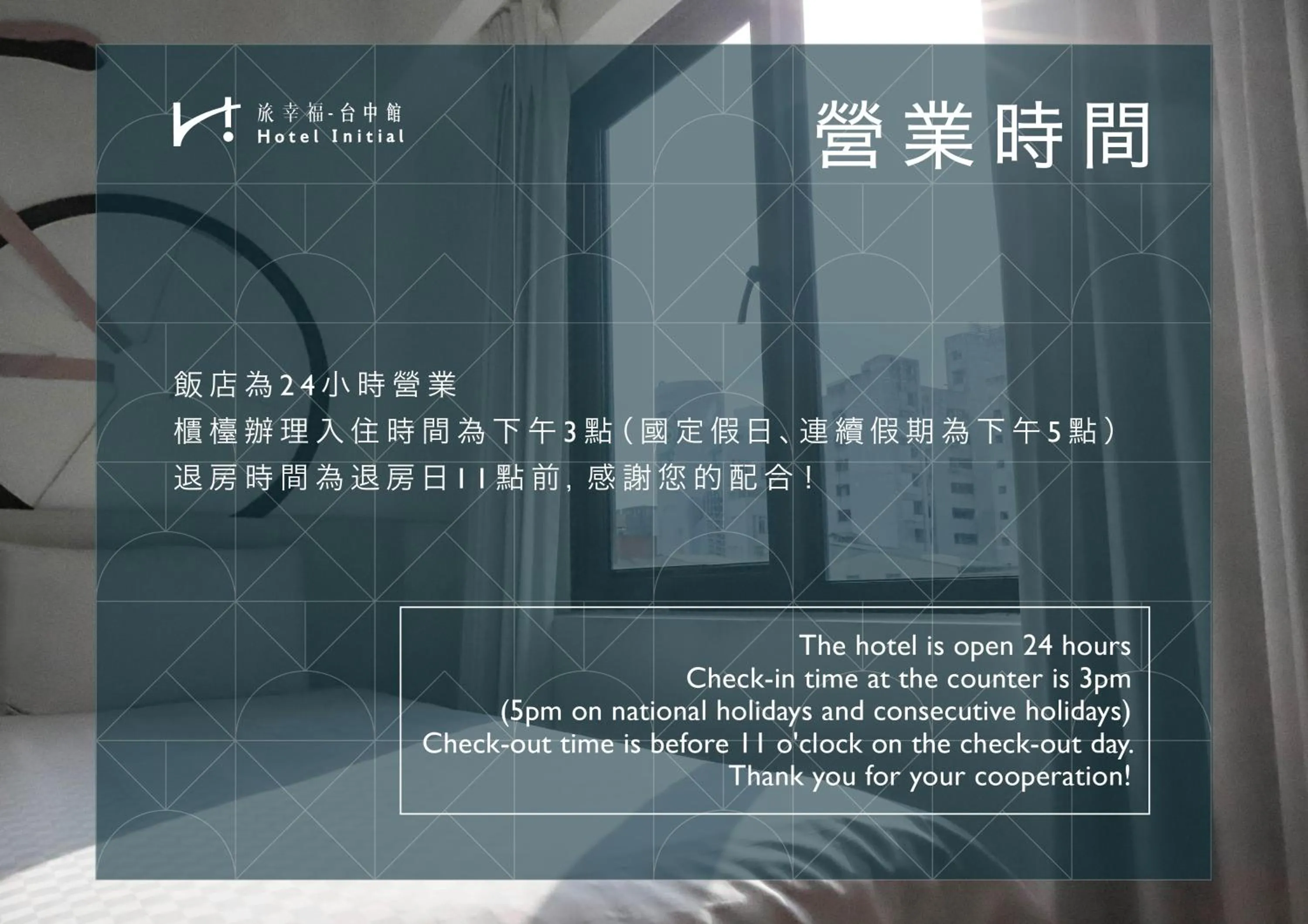 Property logo or sign in Hotel Initial-Taichung