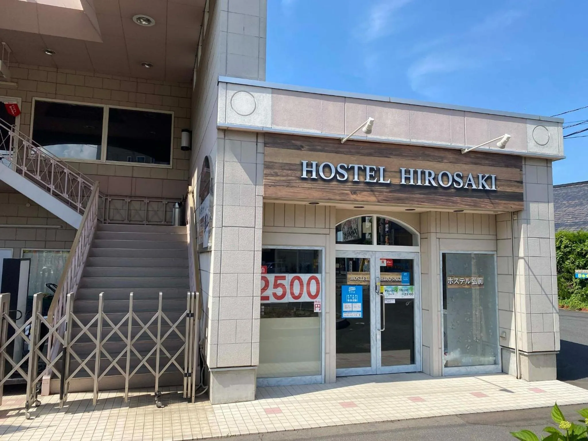 HOSTEL HIROSAKI - Vacation STAY 66581v