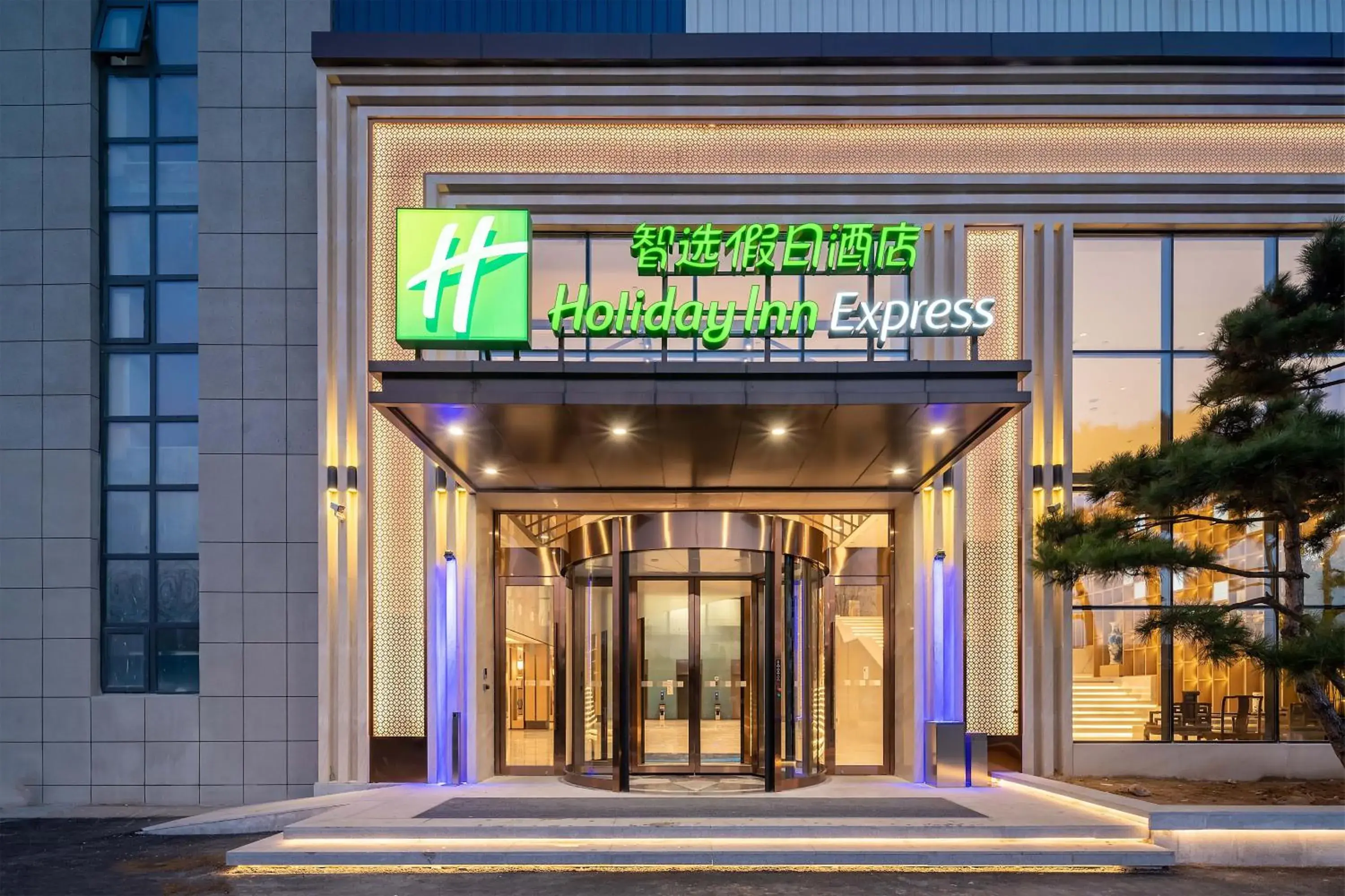 Holiday Inn Express Jinan Airport Zone by IHG Holiday Inn Express Jinan Airport Zone by IHG