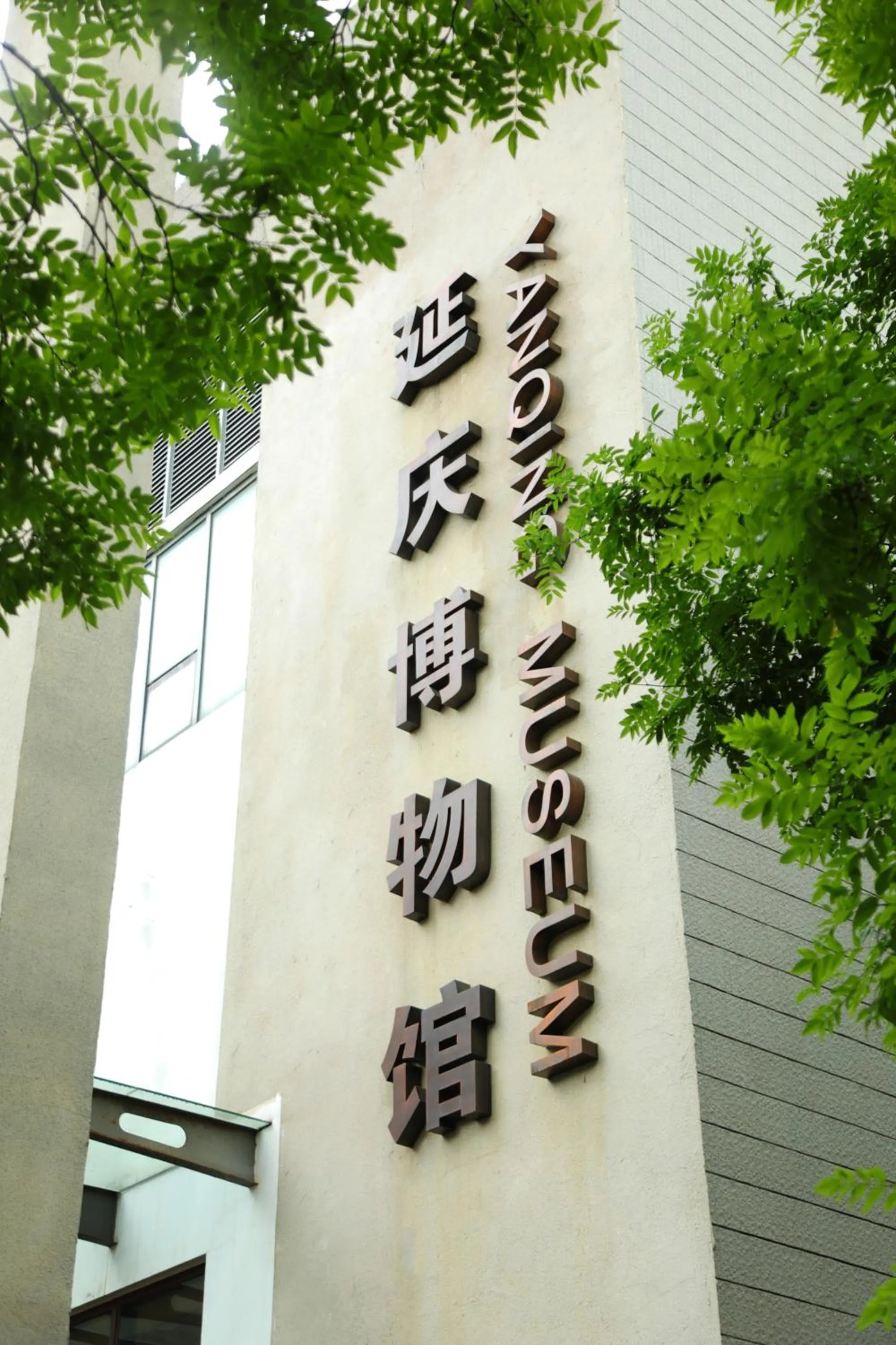 Other in Element Beijing Yanqing