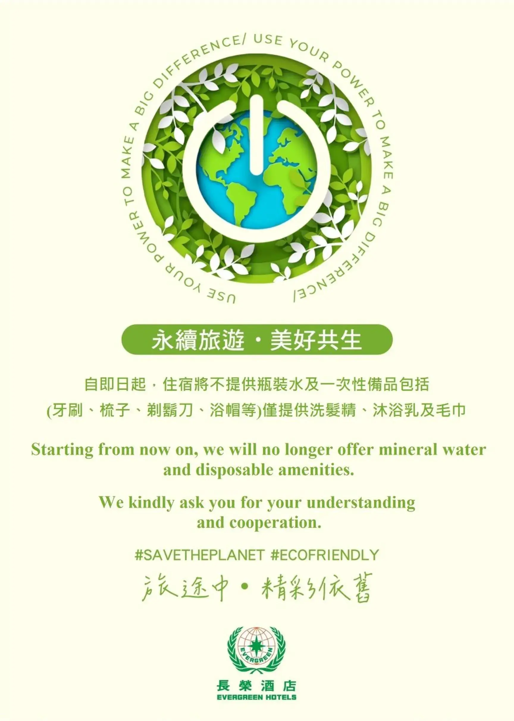 Twin Room with Harbor View in Evergreen Laurel Hotel - Keelung Twin Room with Harbor View in Evergreen Laurel Hotel - Keelung