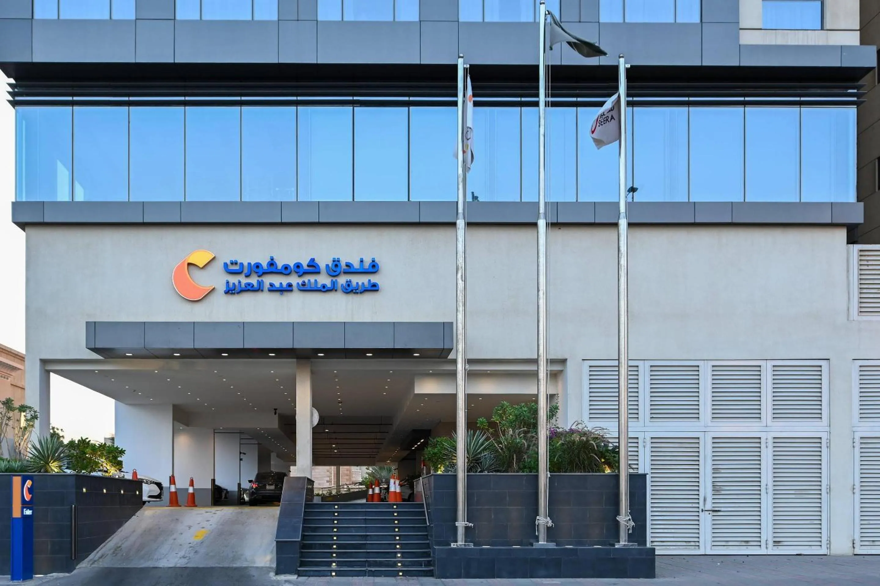 Property building in Comfort Hotel Jeddah King Road