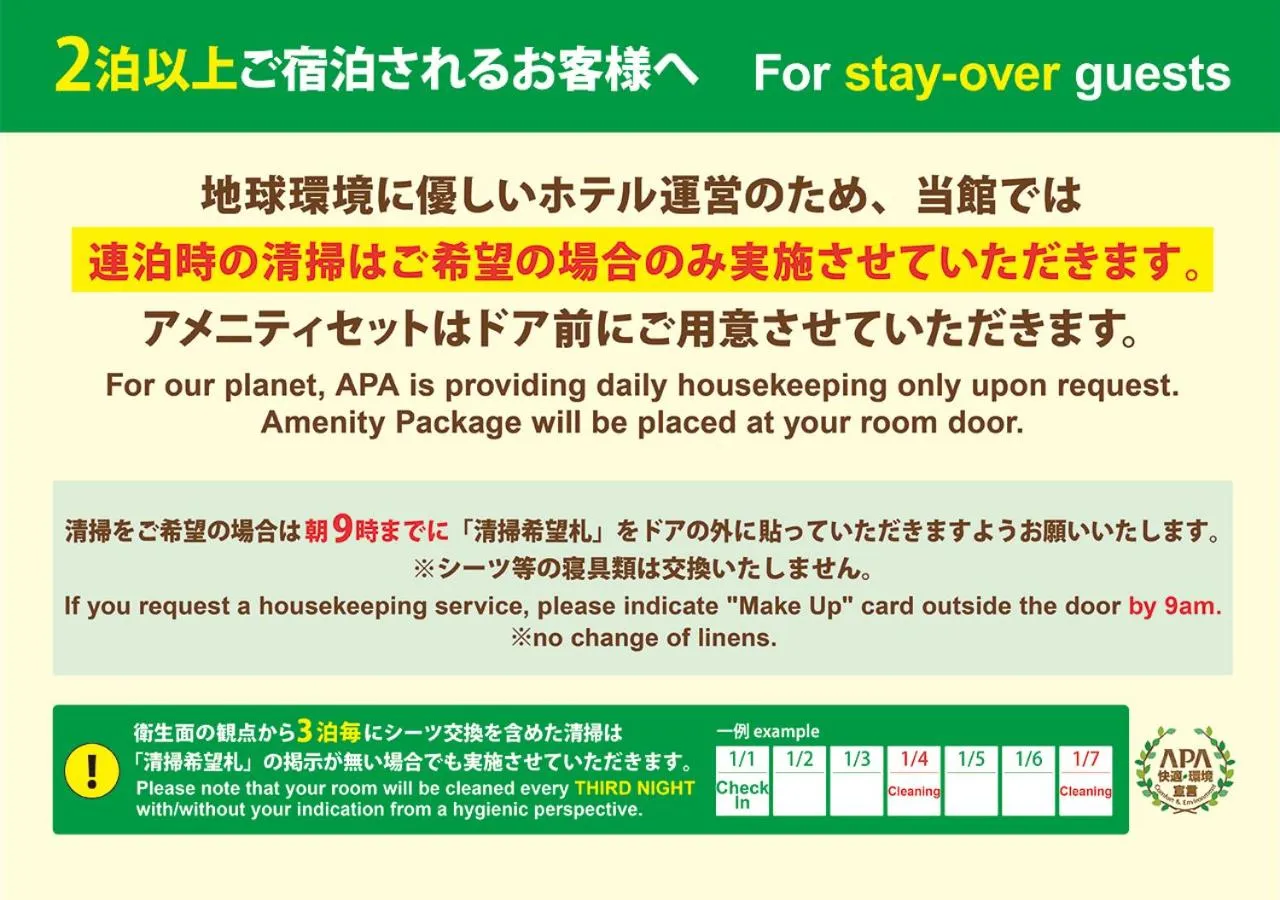 Area and facilities in APA Hotel Nambaminami Daikokucho Ekimae