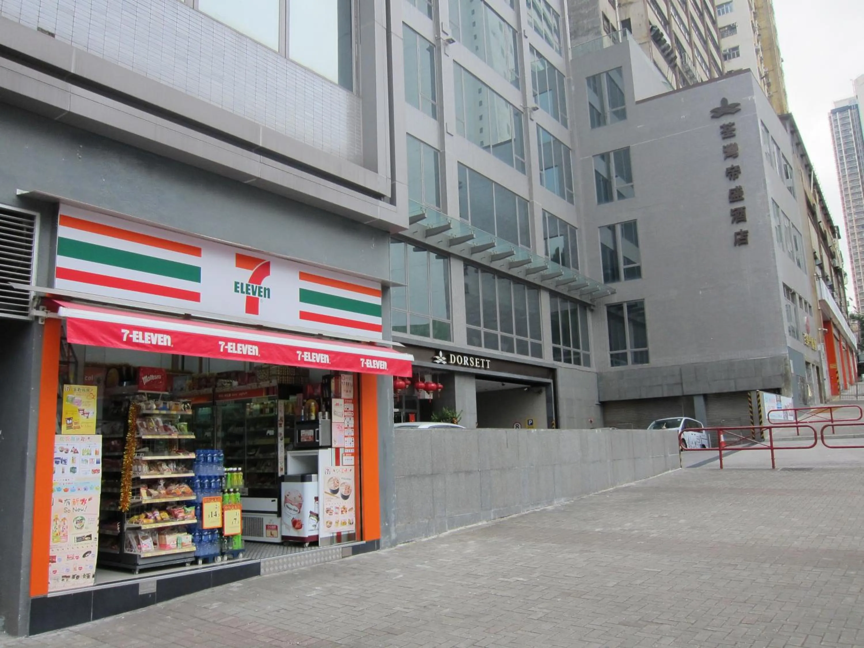 Property building in Dorsett Tsuen Wan, Hong Kong