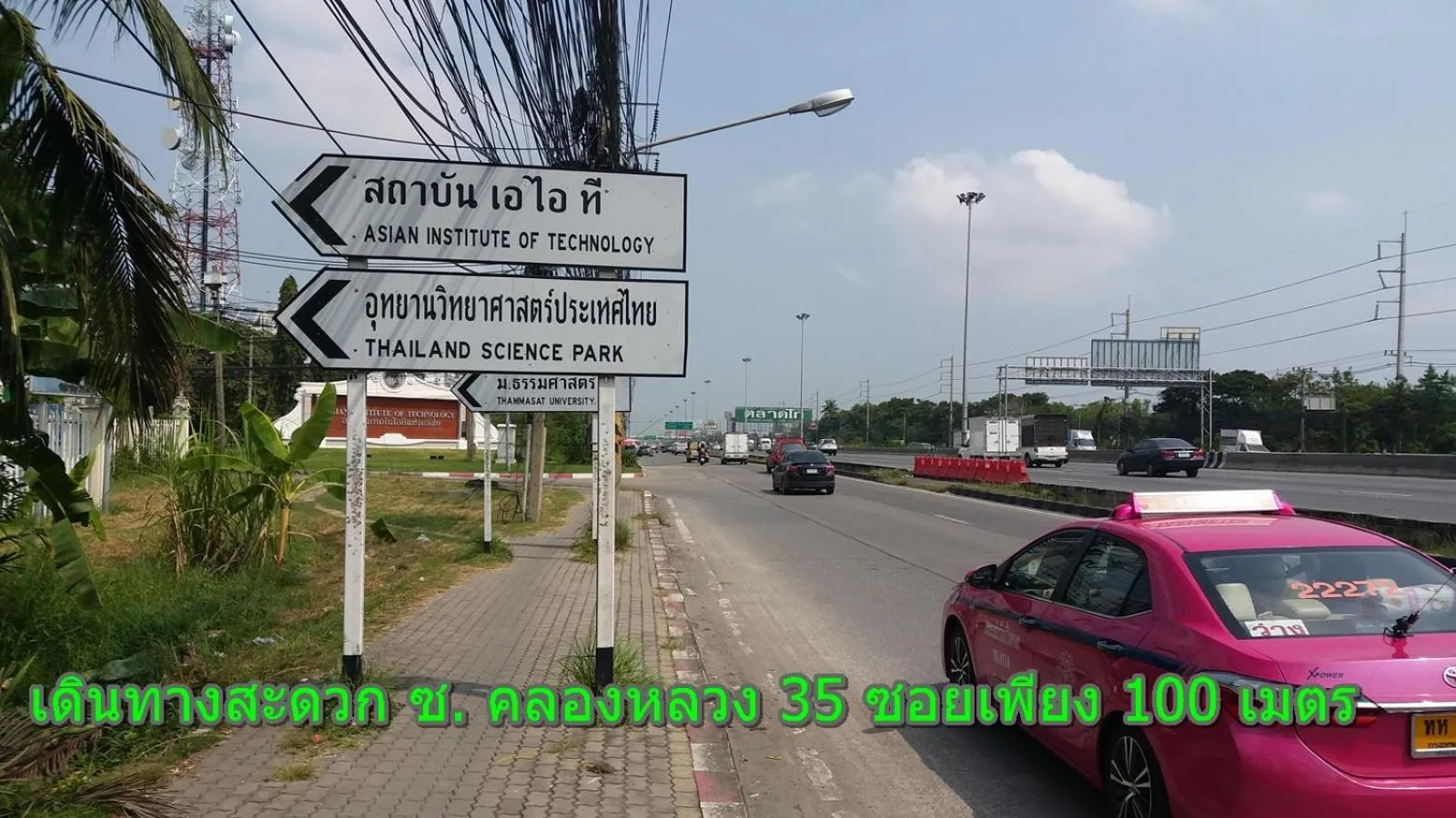 Neighbourhood in Natcha Place TU Rangsit