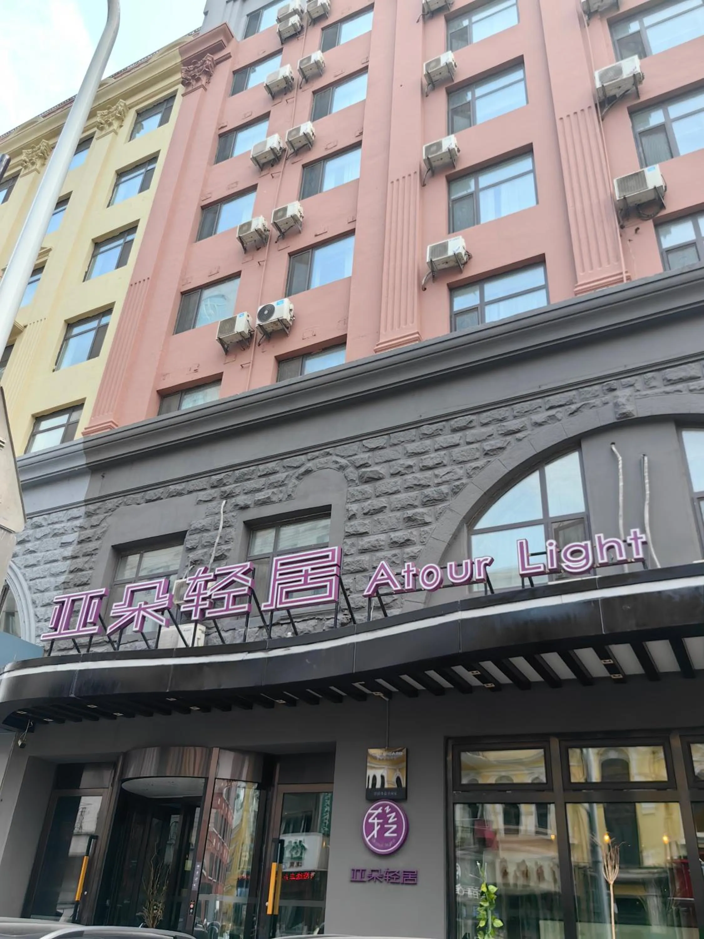 Atour Light Harbin Central Street
