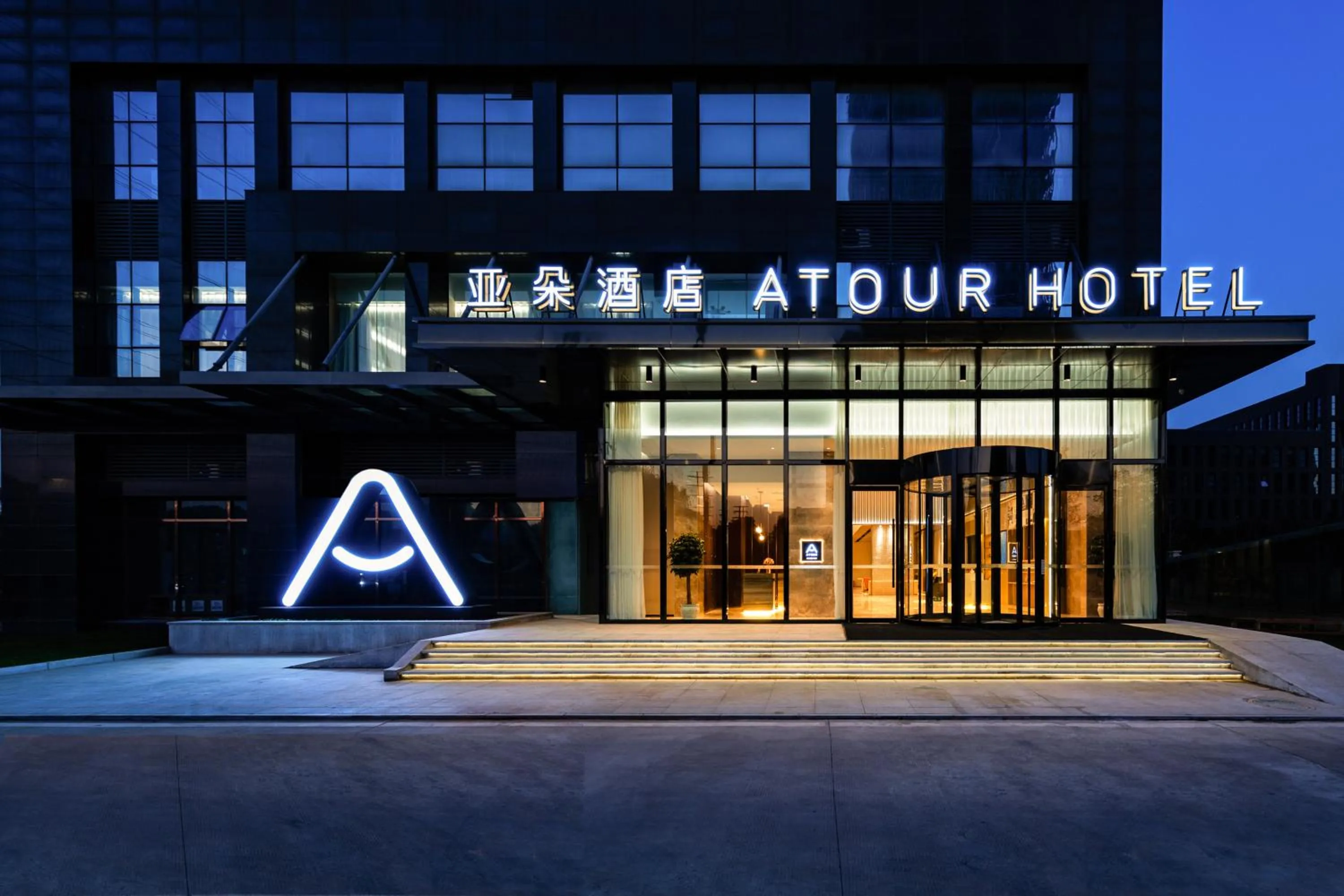 Facade/entrance in Atour Hotel Wuhan Jinyin Lake