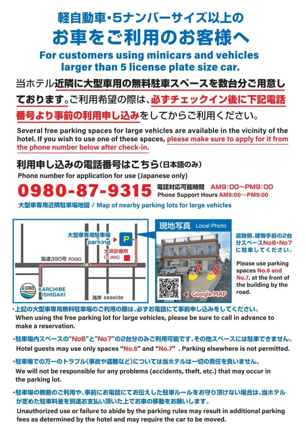 Property building in KARCHIBE ISHIGAKI