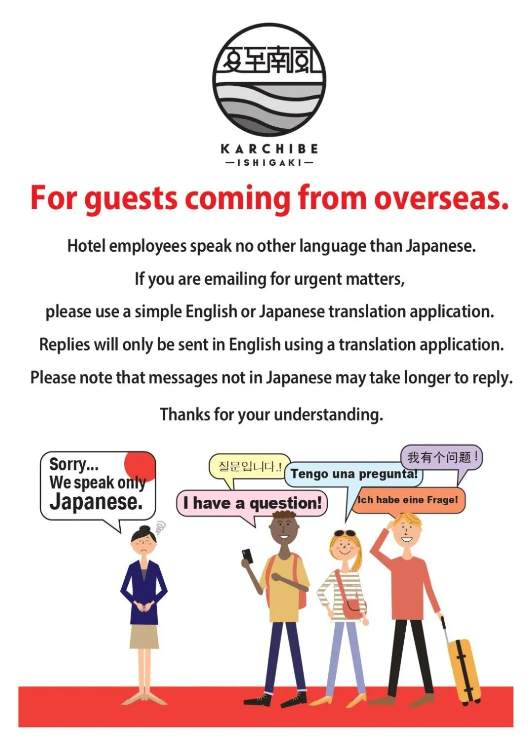 Text overlay in KARCHIBE ISHIGAKI