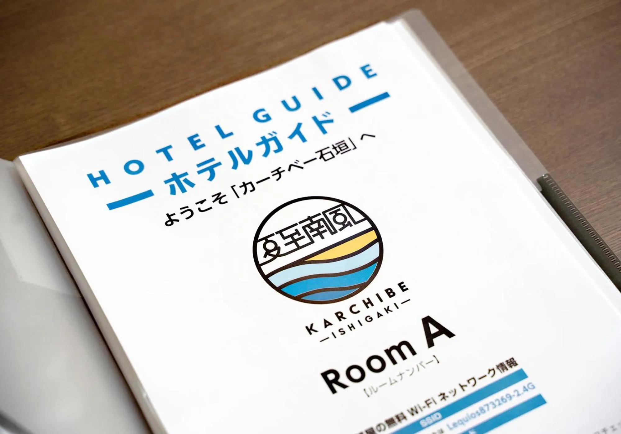 Logo/Certificate/Sign in KARCHIBE ISHIGAKI