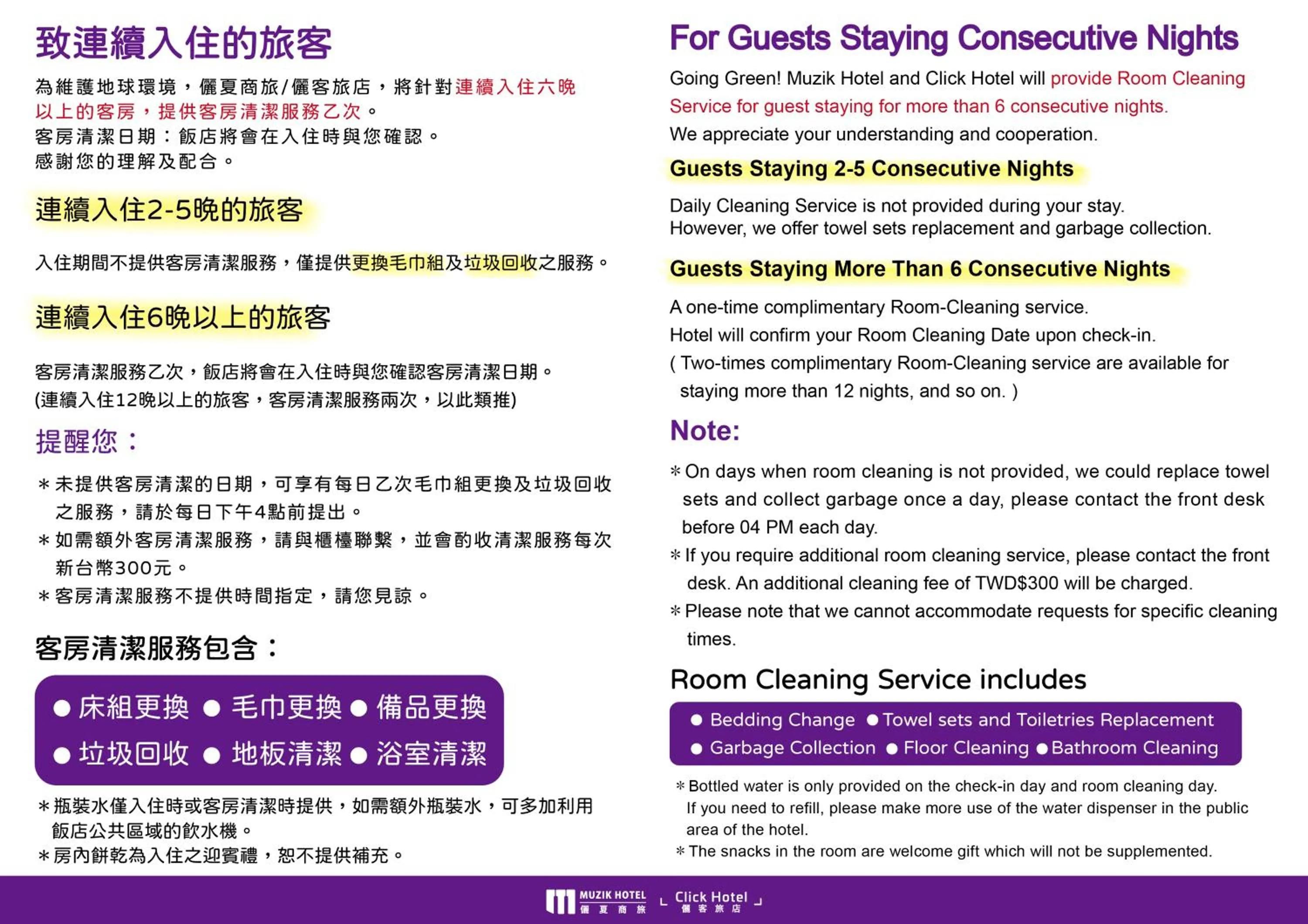 Muzik Hotel - Ximending Xining Branch