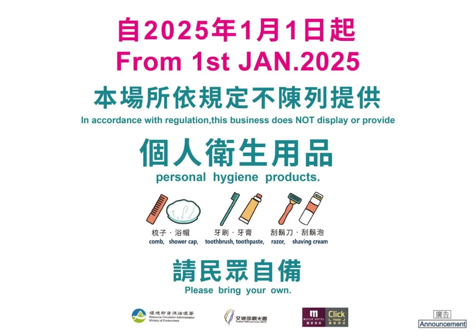 Logo/Certificate/Sign in Muzik Hotel - Ximending Xining Branch