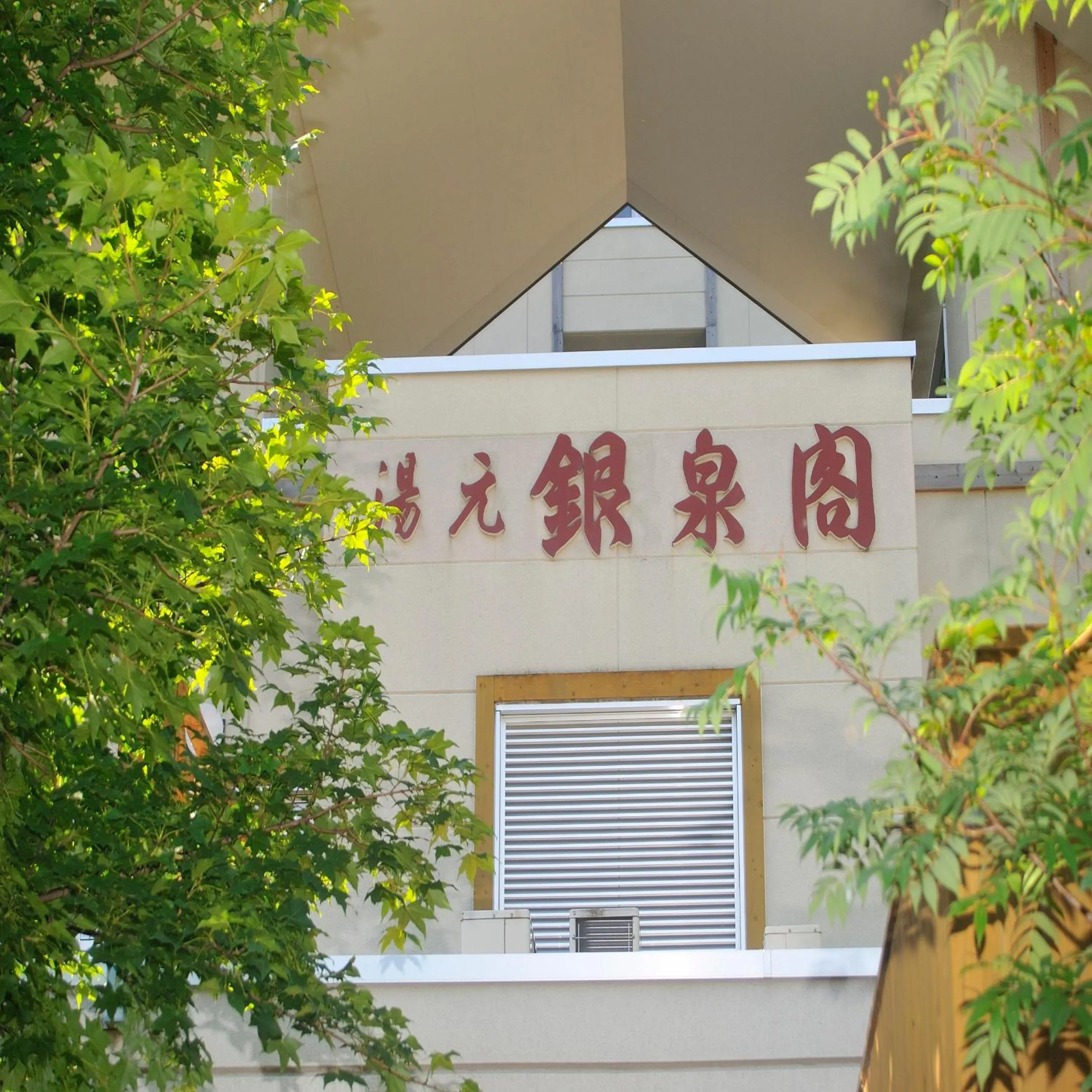 Property building in Yumoto Ginsenkaku