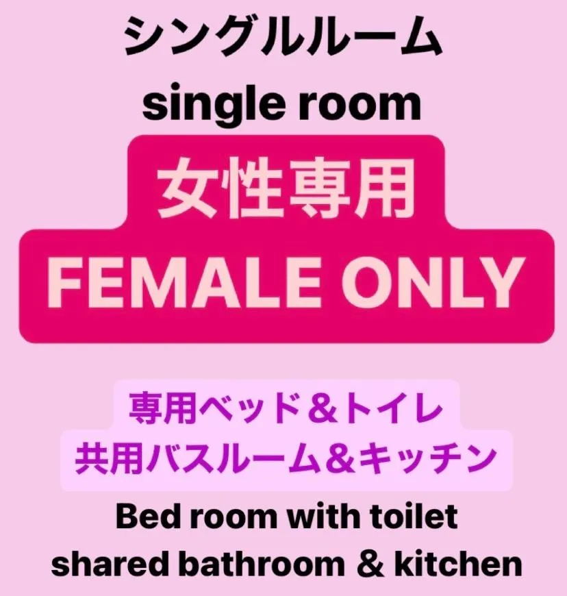 Palette Takashimadaira guest house