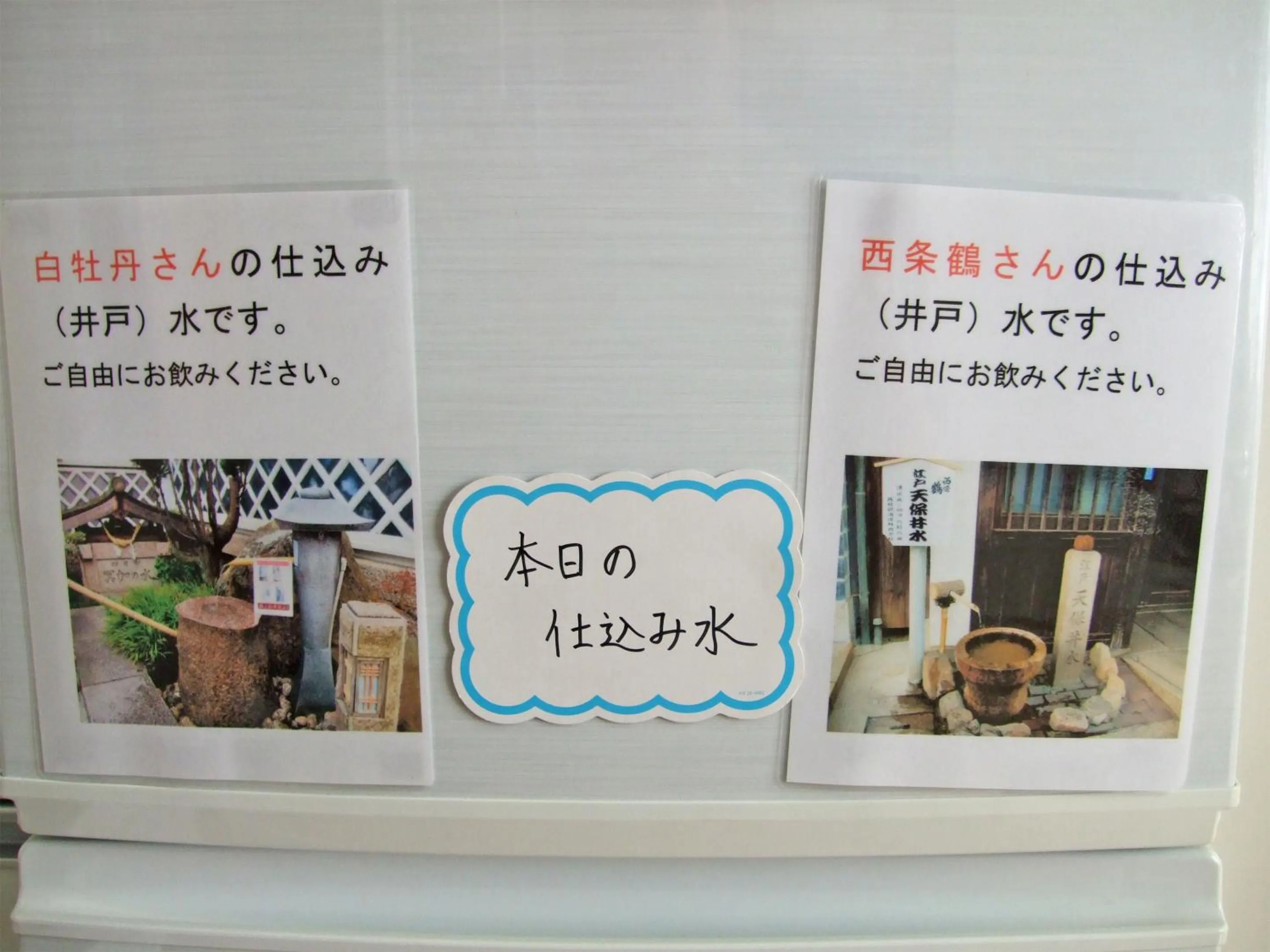 Communal kitchen in Hiroshima Saijo Youth Hostel