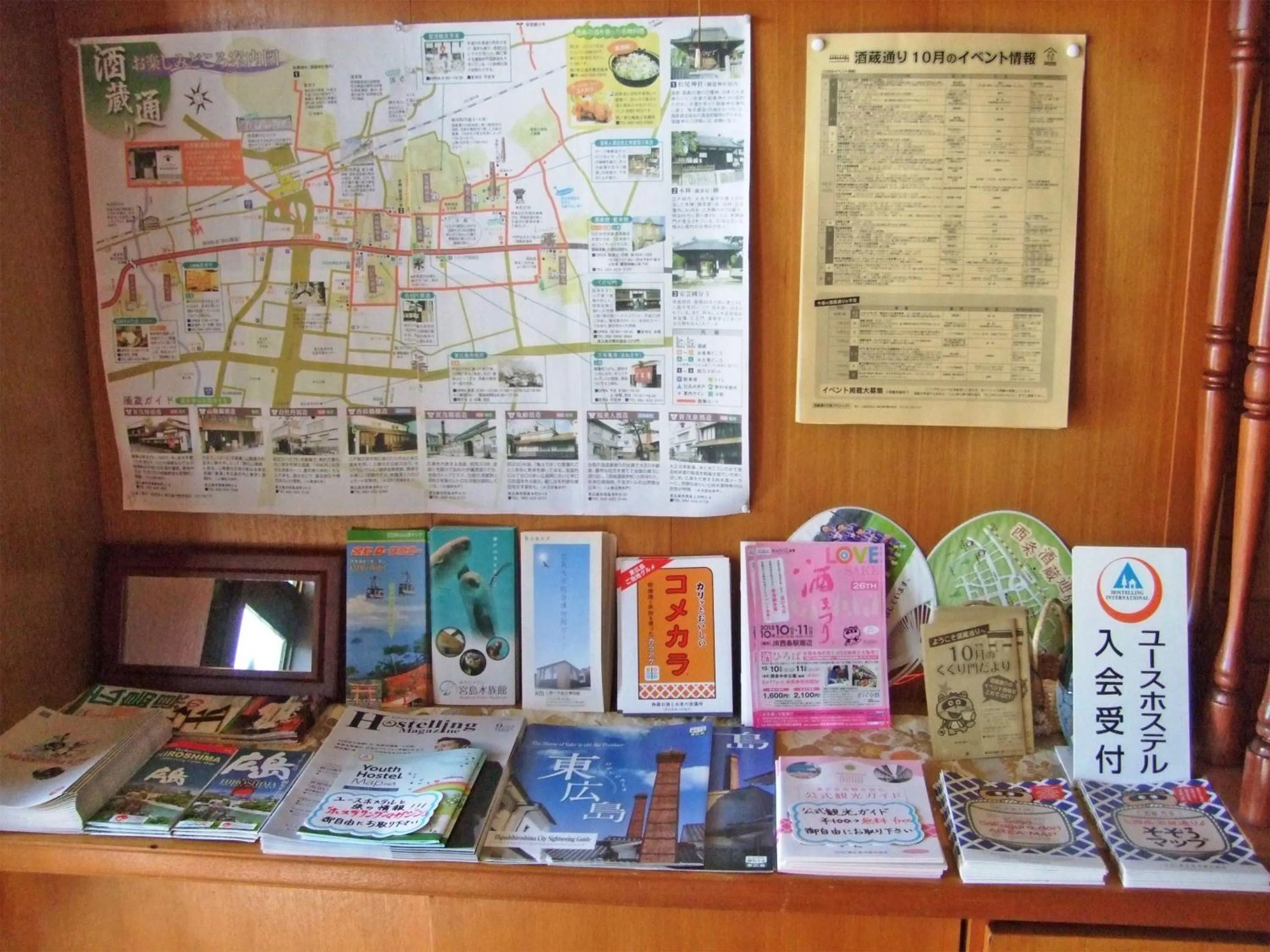 Decorative detail in Hiroshima Saijo Youth Hostel