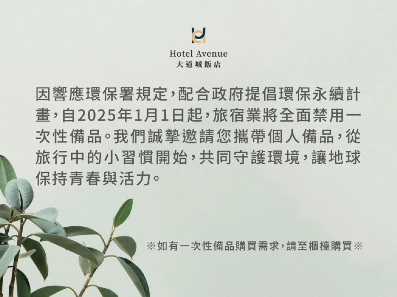 Property logo or sign in Hotel Avenue