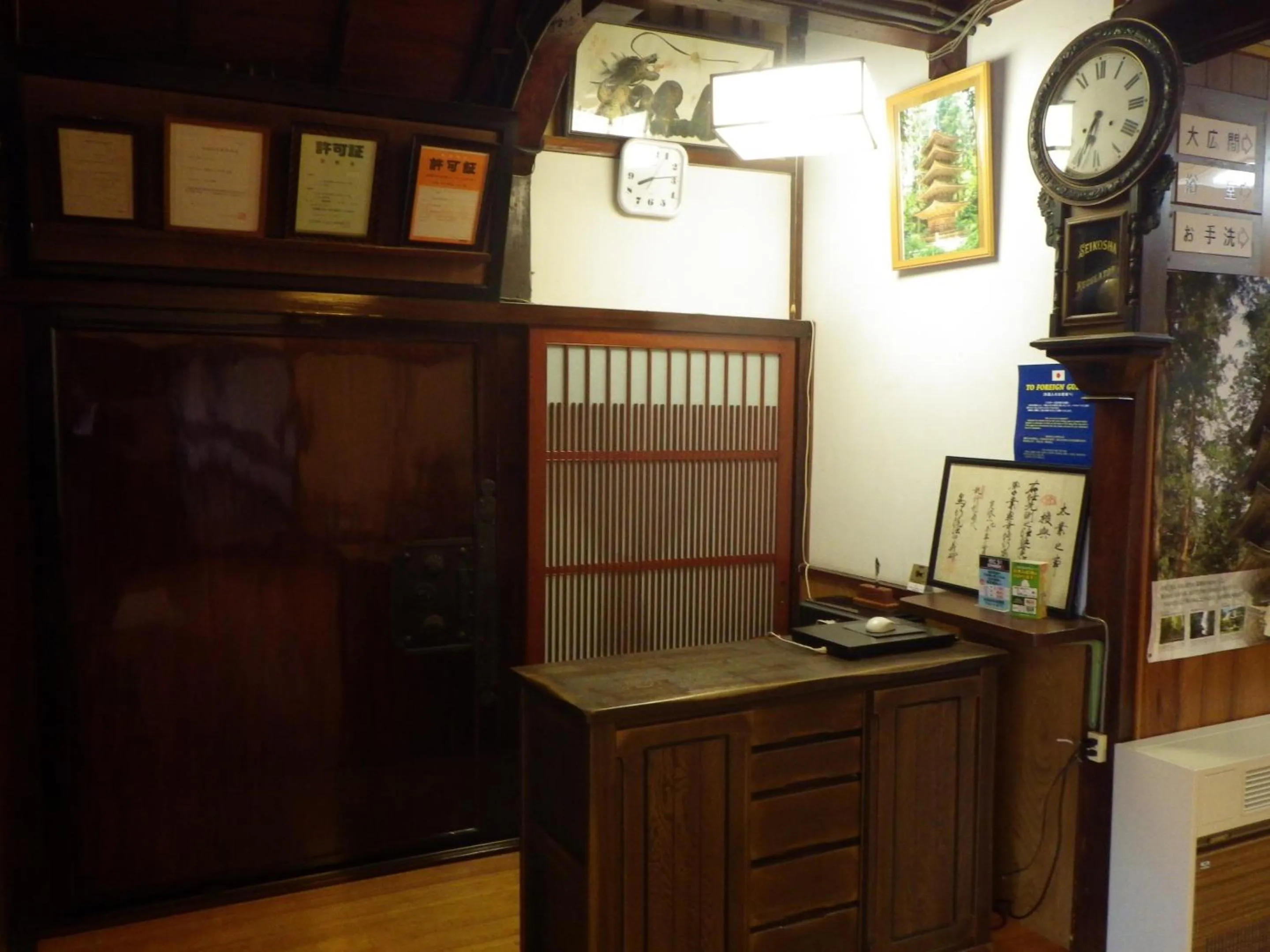 Lobby or reception in Hagurokan