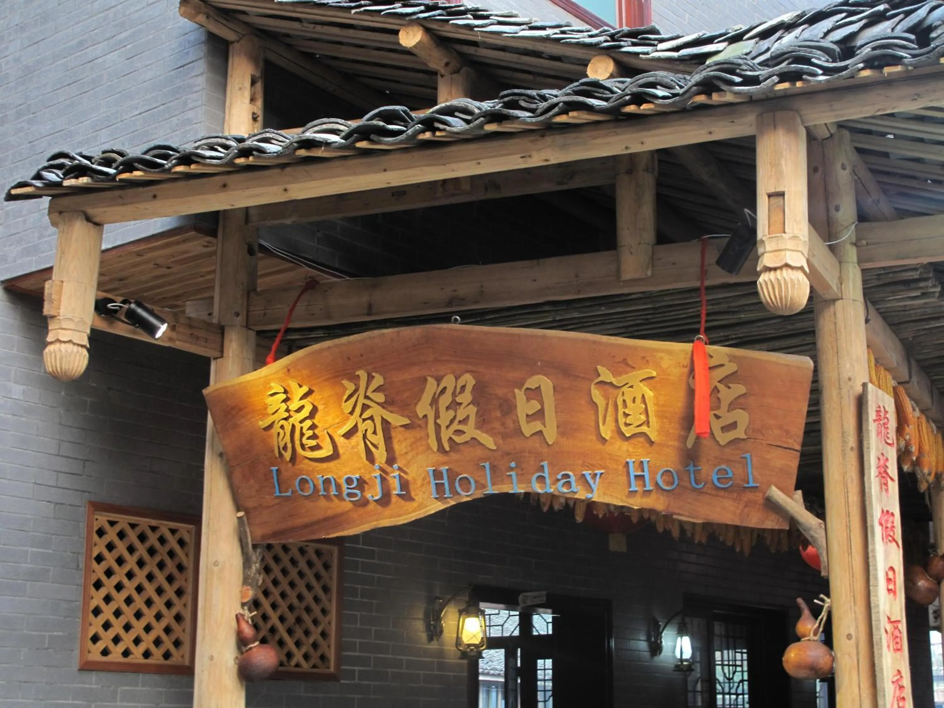 Facade/entrance in Longji Holiday Hotel