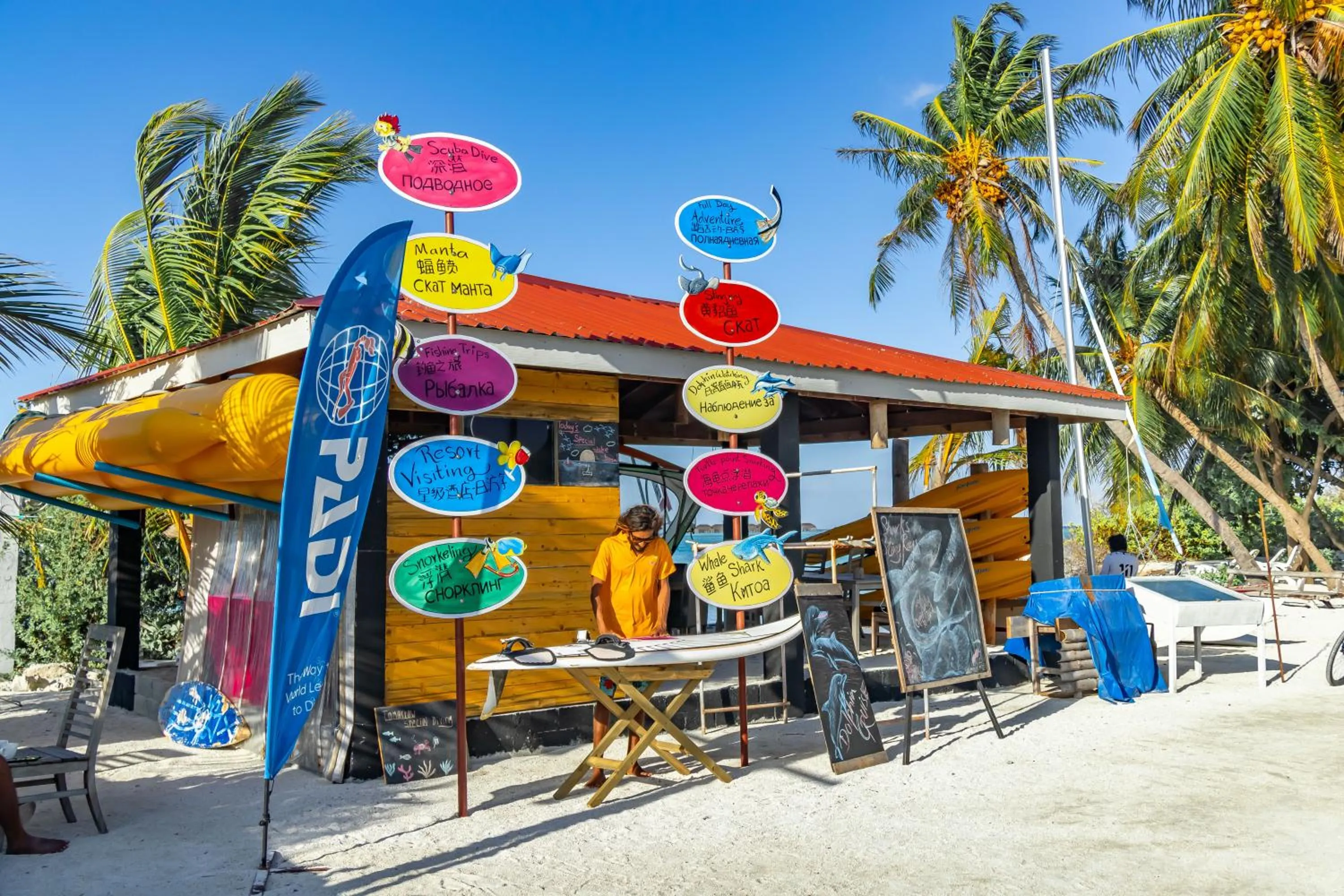 Sports in Sky Beach Maldives - Dhiffushi