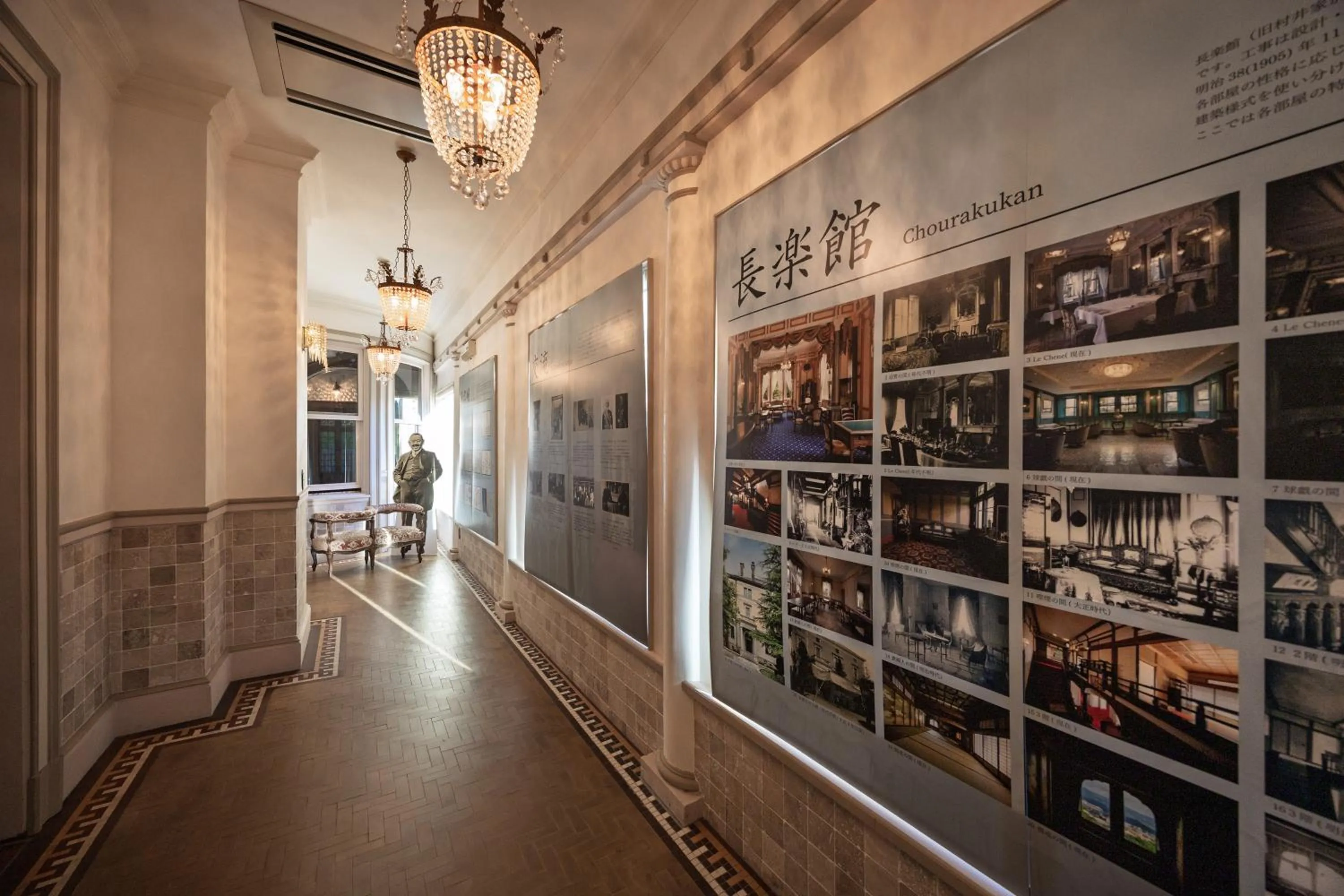 Area and facilities in Hotel Chourakukan Kyoto Gion 長楽館 京都