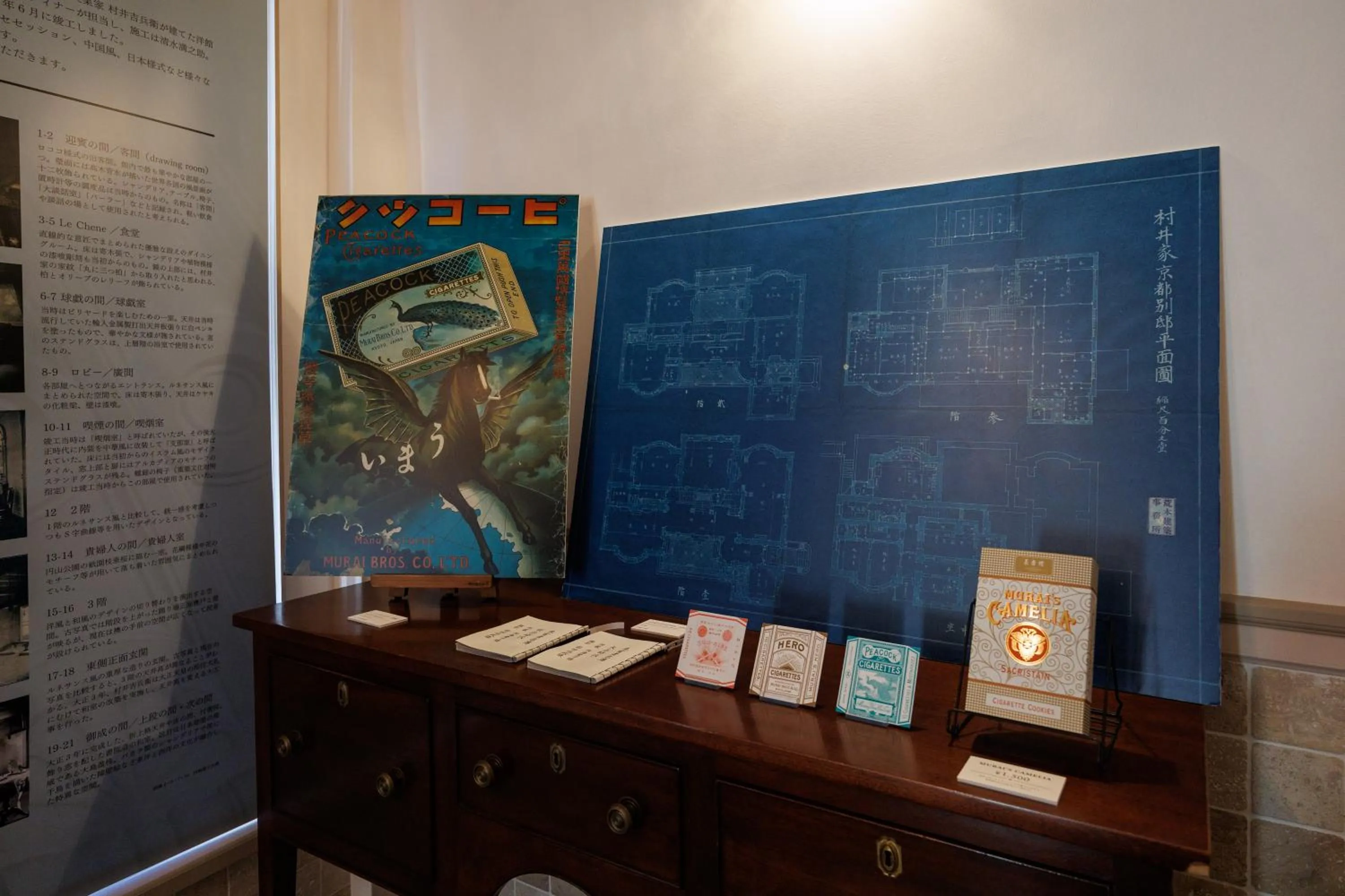 Area and facilities in Hotel Chourakukan Kyoto Gion 長楽館 京都