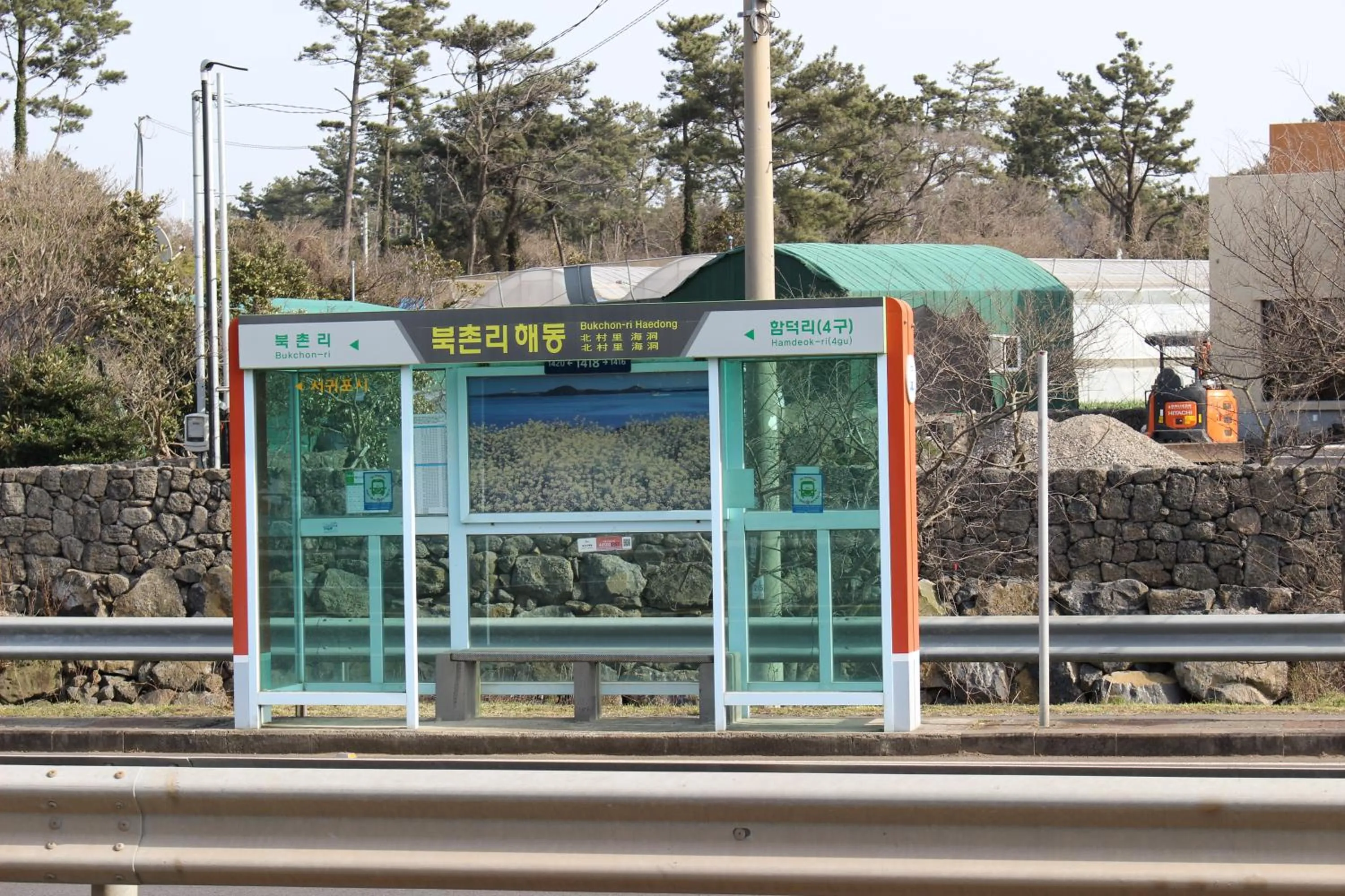 Other in Jeju Feel House