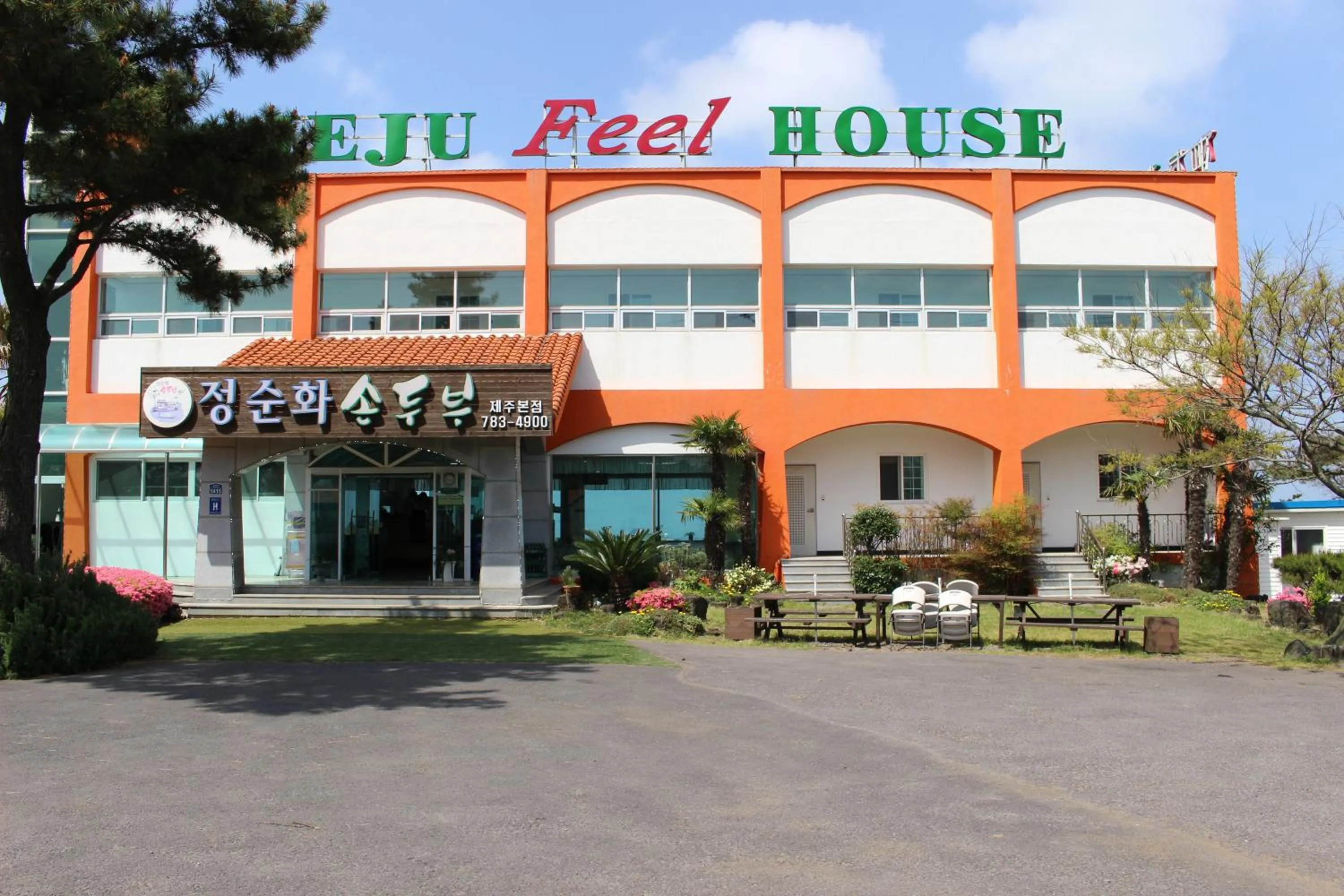Facade/entrance in Jeju Feel House