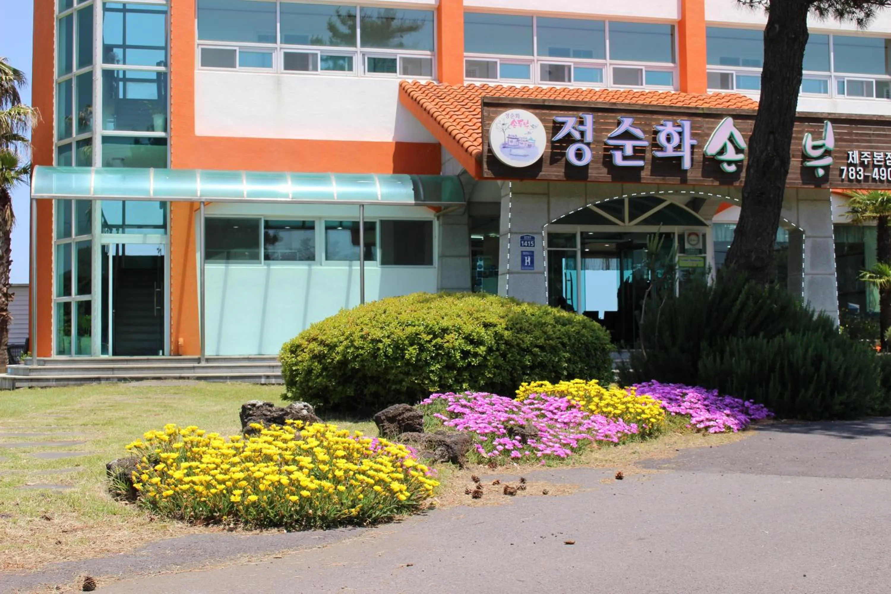 Facade/entrance in Jeju Feel House