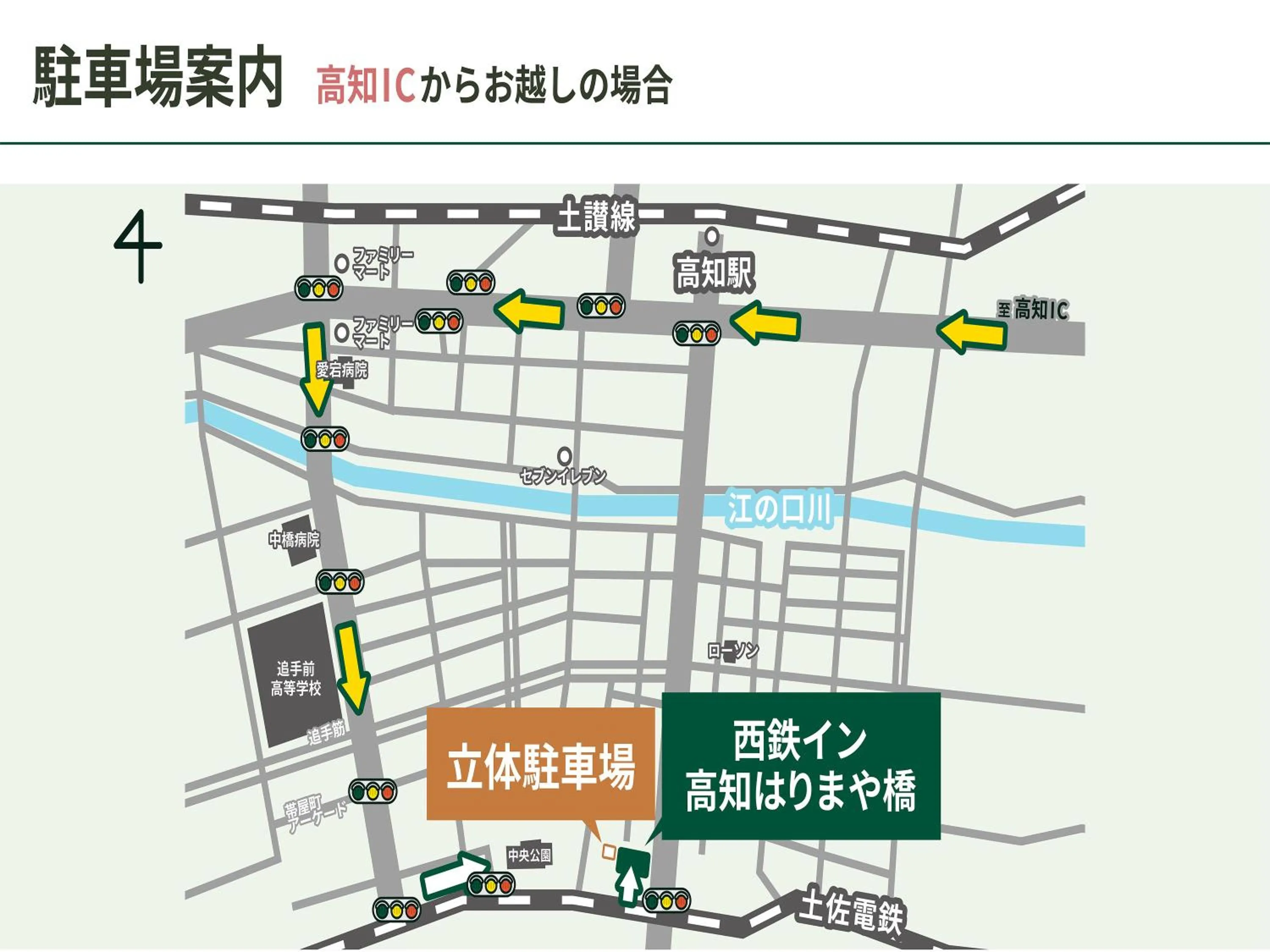 Parking in Nishitetsu Inn Kochi Harimayabashi