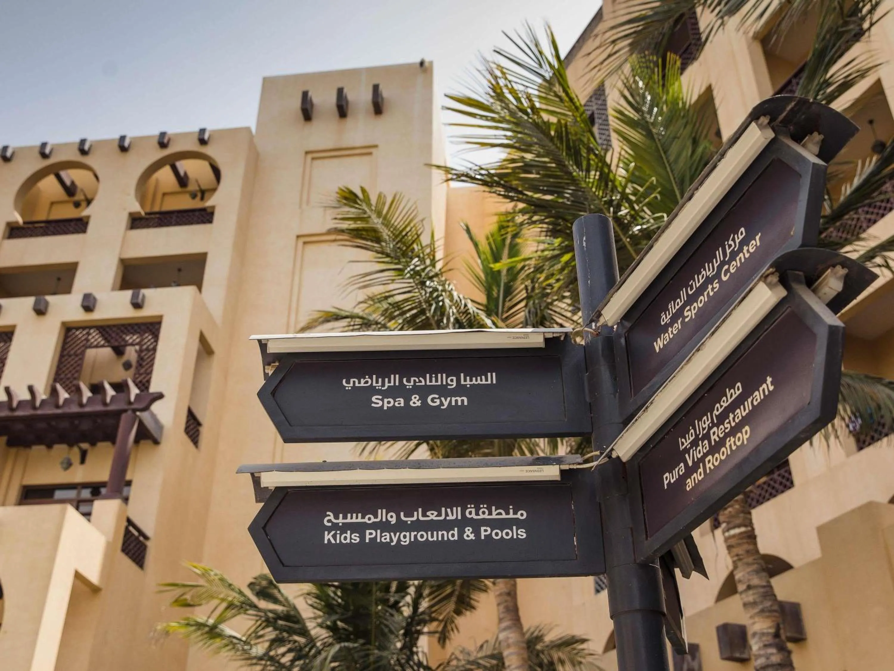 Other in Rixos Al Mairid Ras Al Khaimah - Ultra All Inclusive