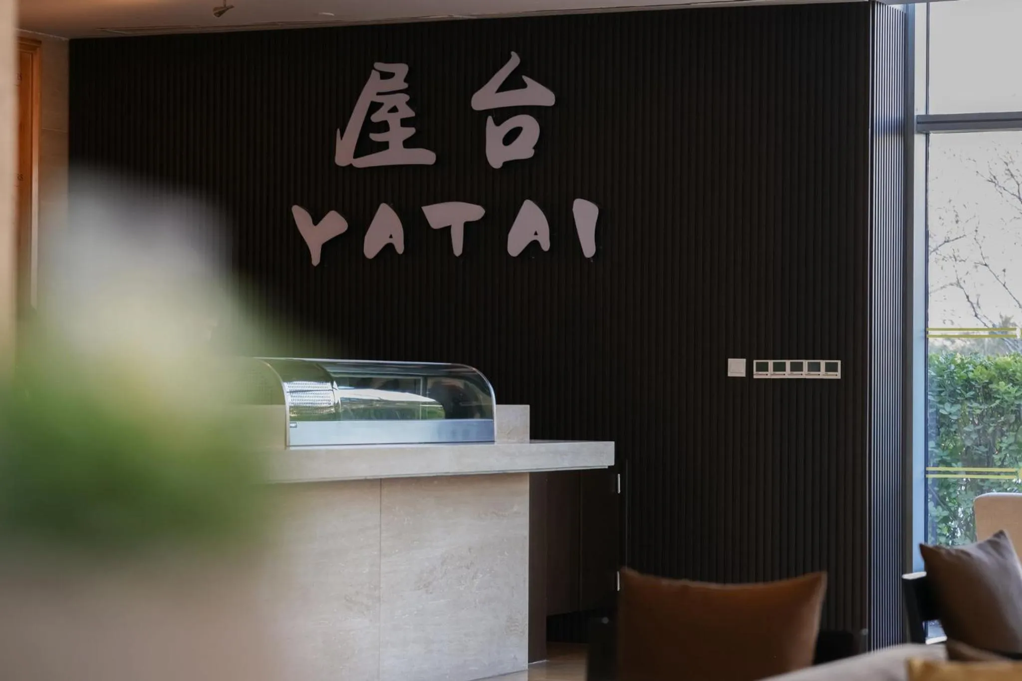 Restaurant/places to eat in InterContinental Beijing Beichen by IHG