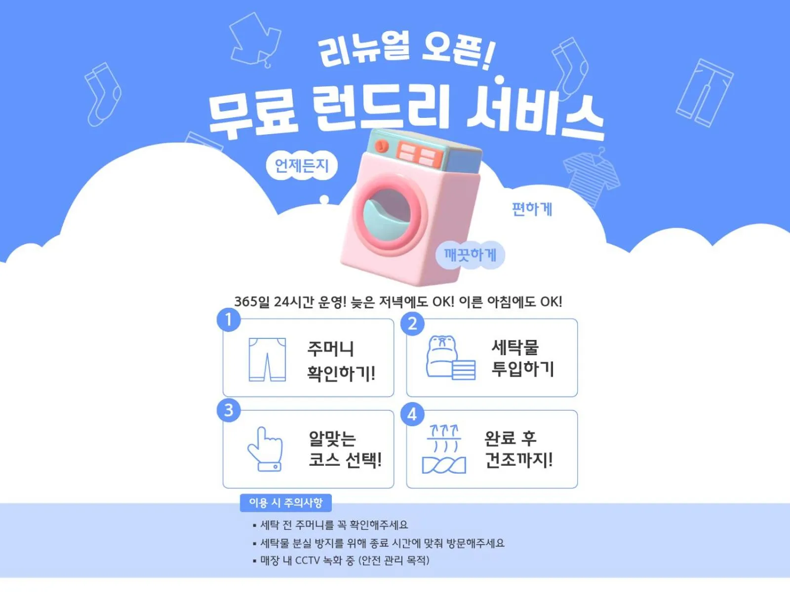 laundry in Object Anook Hotel Gumi