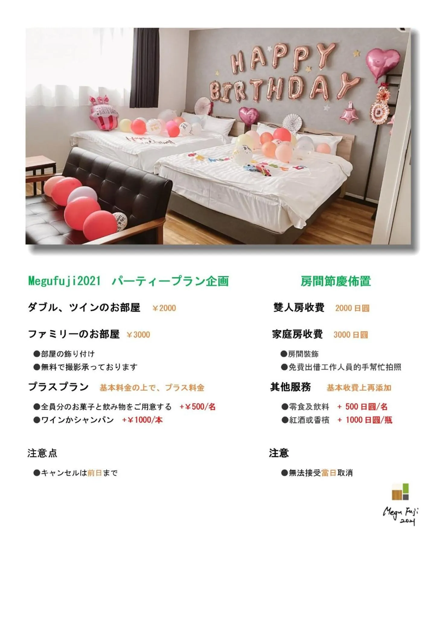 Bed in Megu fuji 2021 - Vacation STAY 74539v